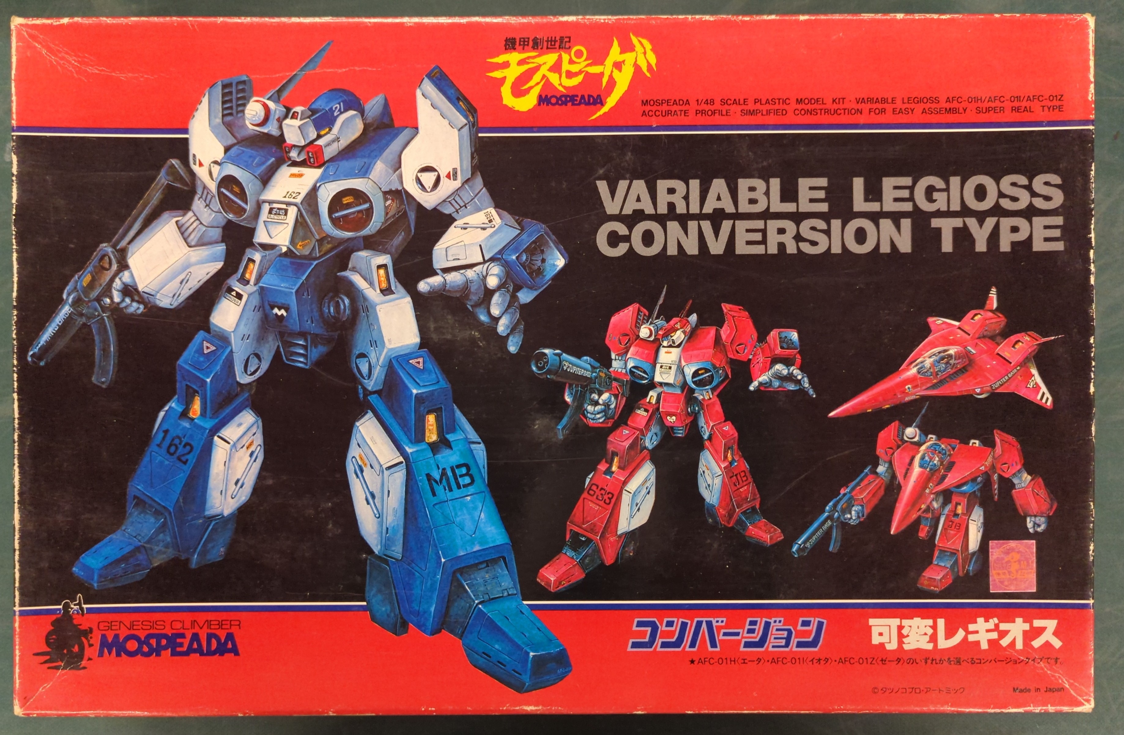 機甲創世記モスピーダ レギオス セル画