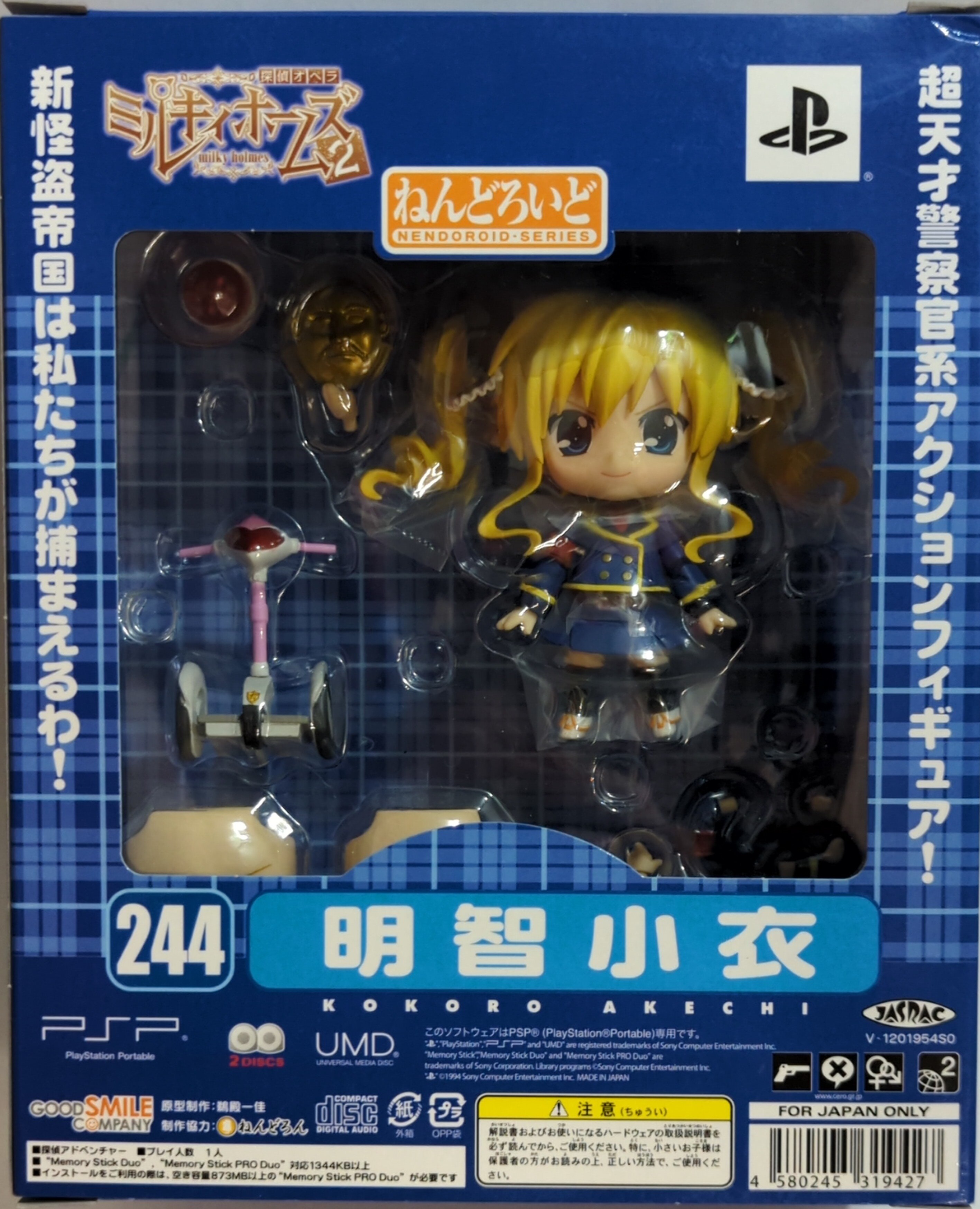 Mandarake nendoroid online