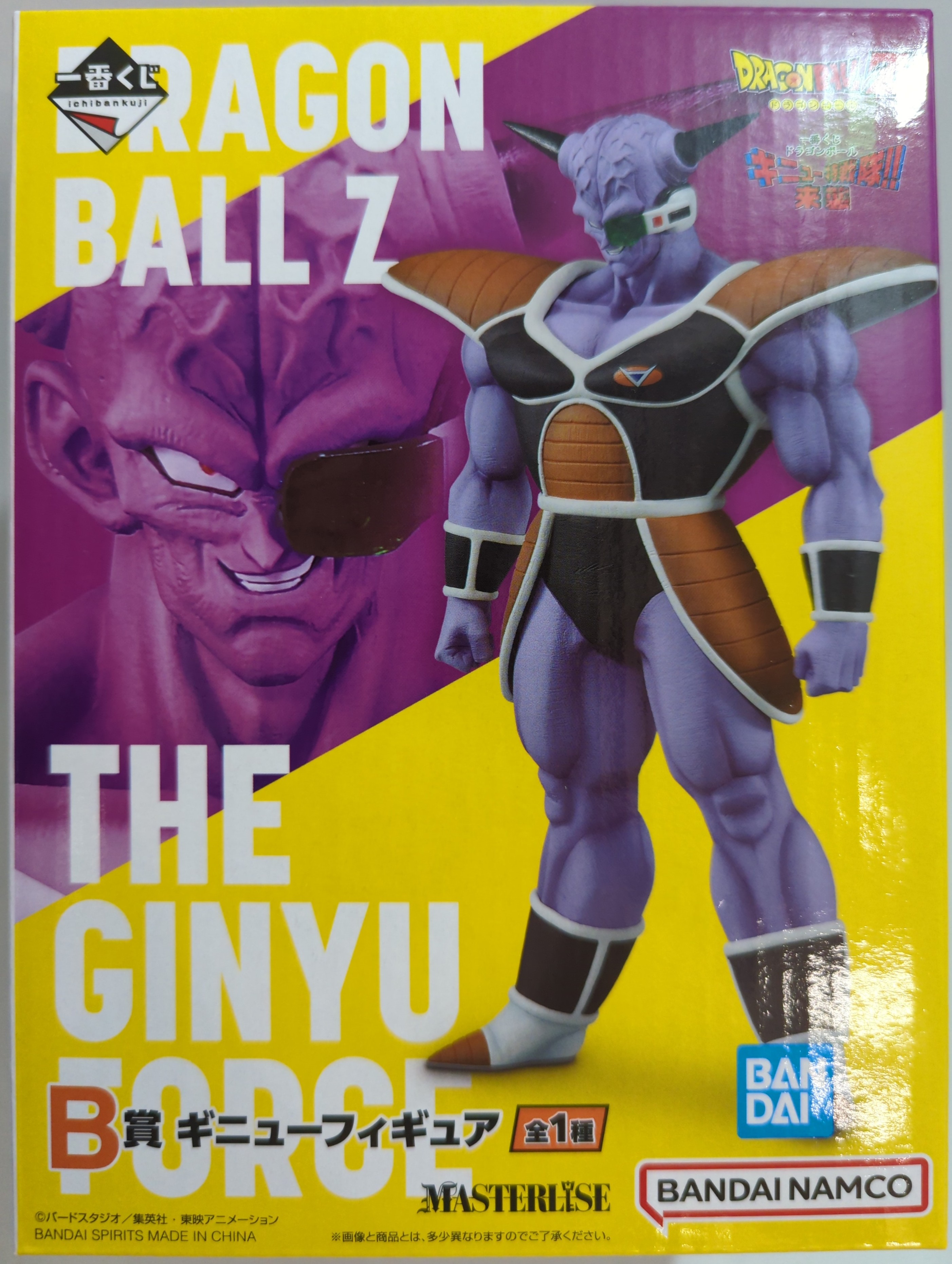 一番くじ ドラゴンボール ギニュー特戦隊‼来襲｜一番くじ倶楽部｜BANDAI SPIRITS公式 一番くじ情報サイト