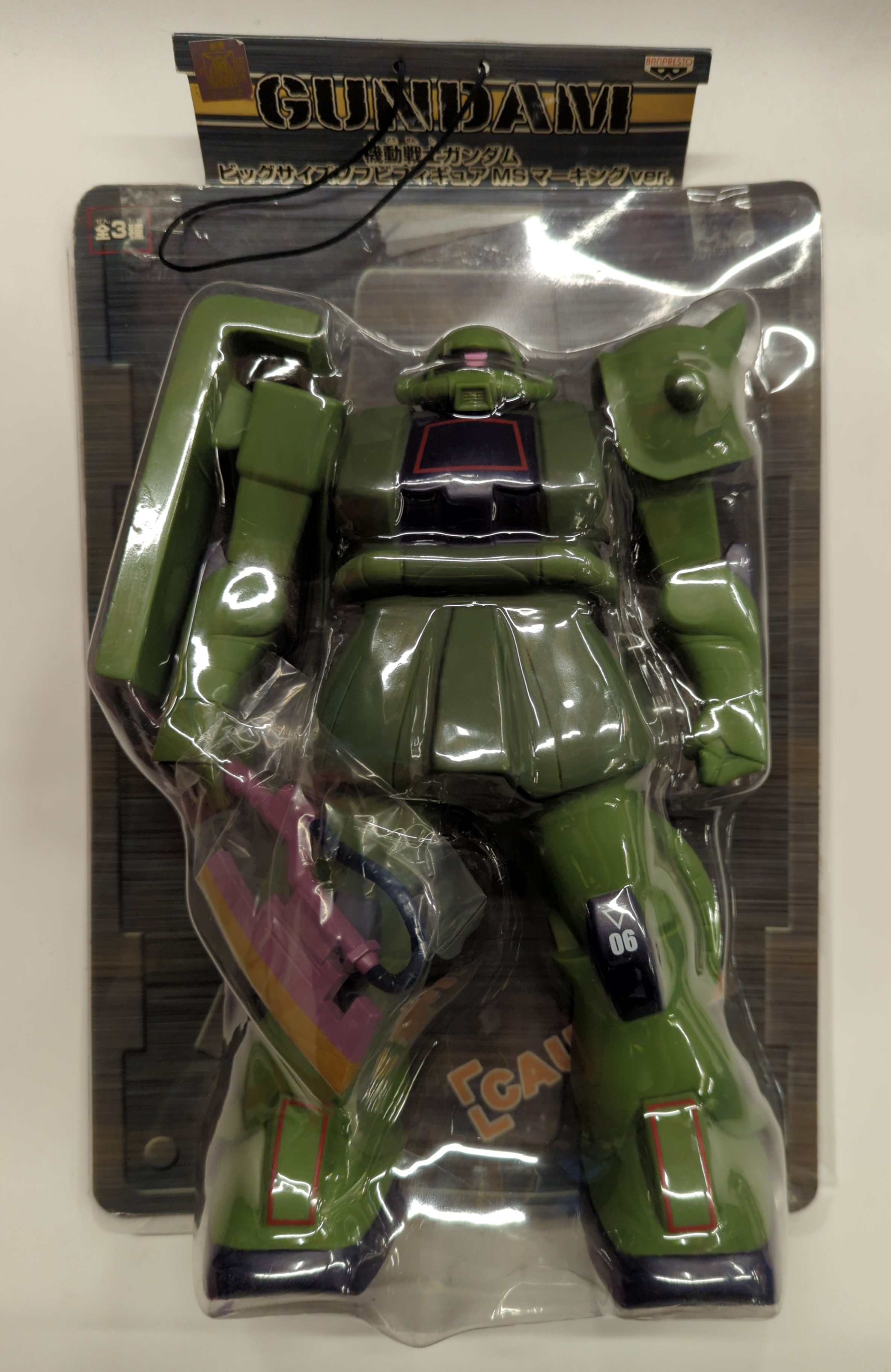 機動戦士ガンダム ビッグサイズソフビフィギュア MS-06