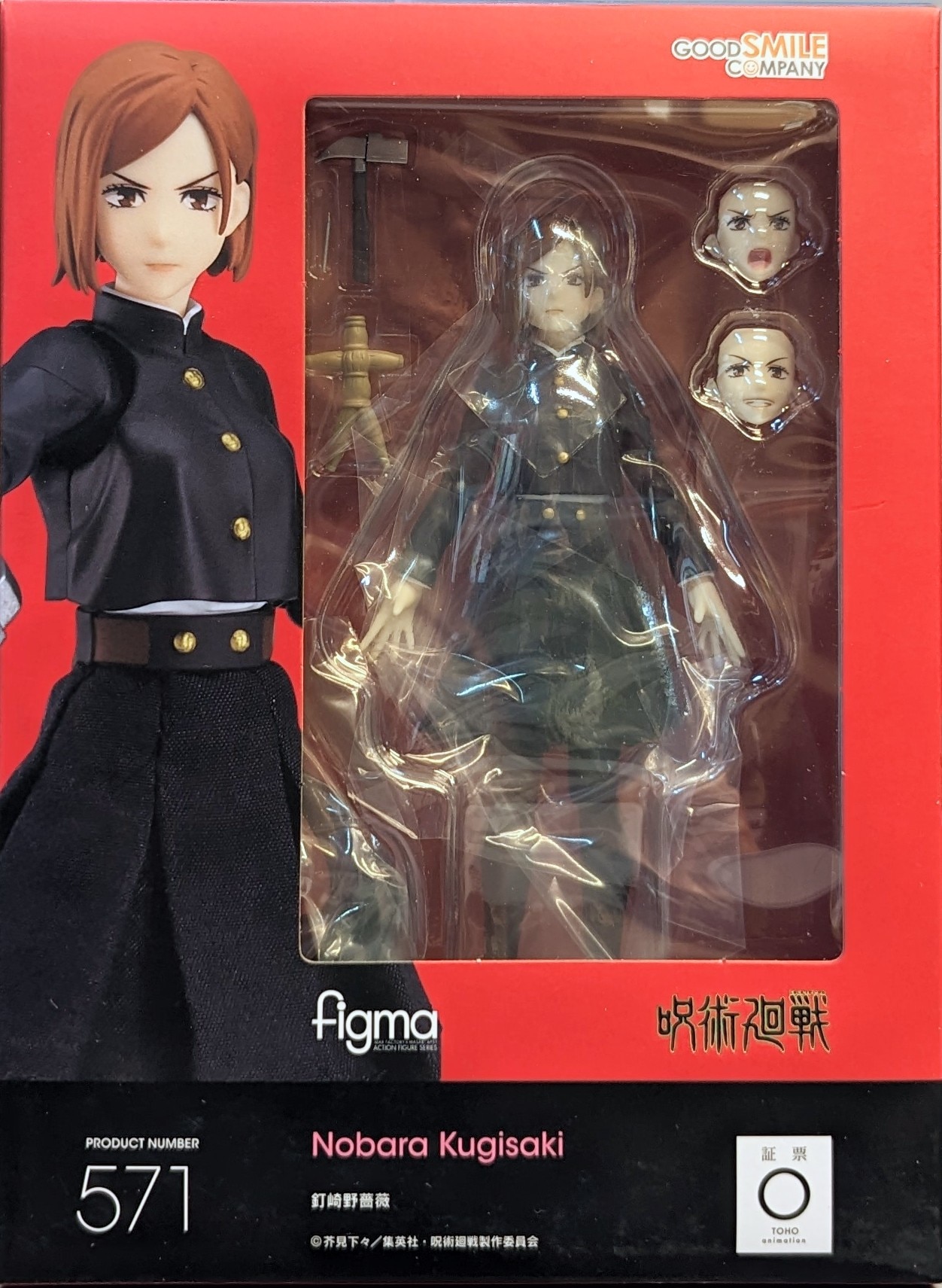 Mandarake figma sales