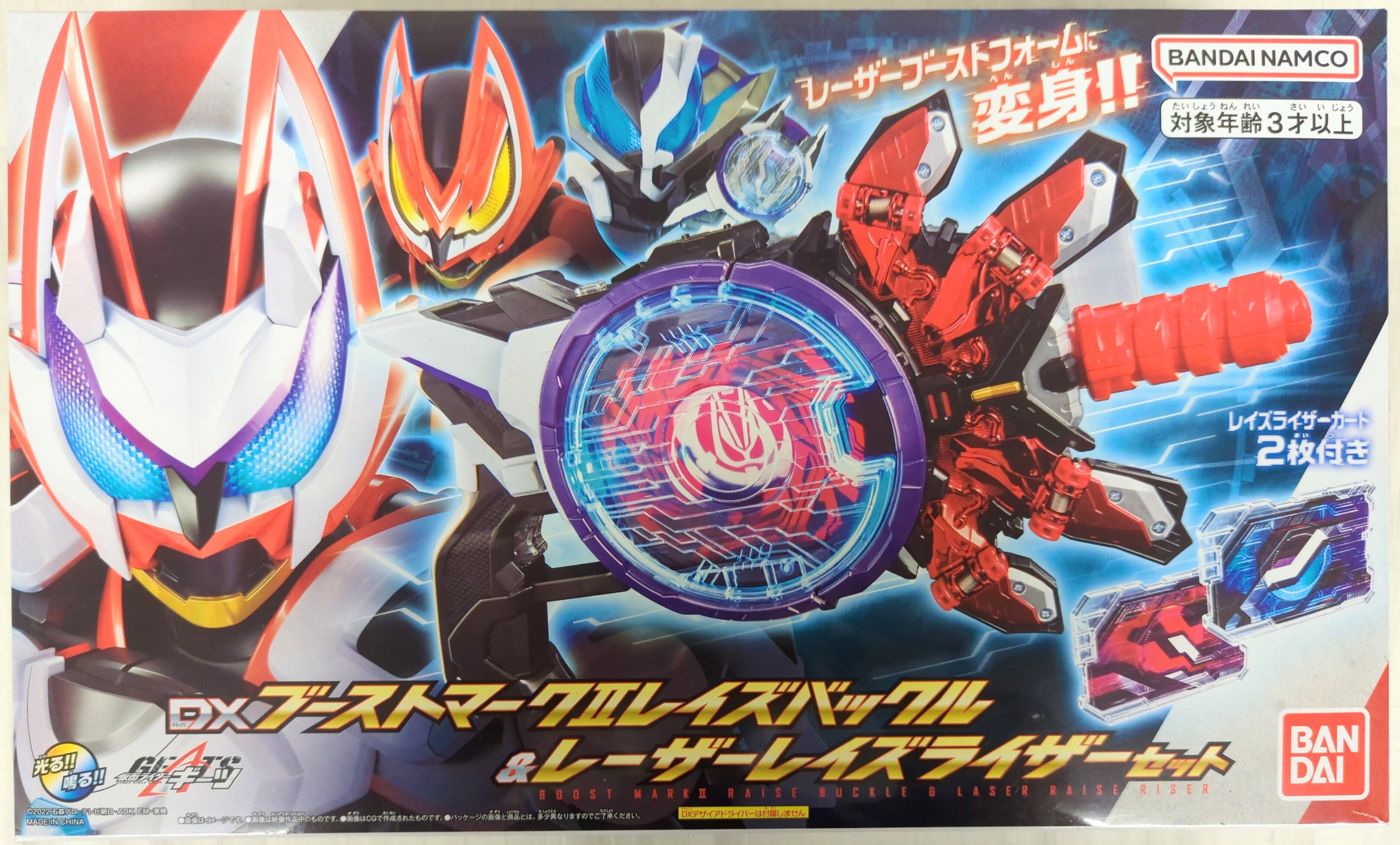 バンダイ レイズバックルシリーズ 仮面ライダーギーツ DXブースト