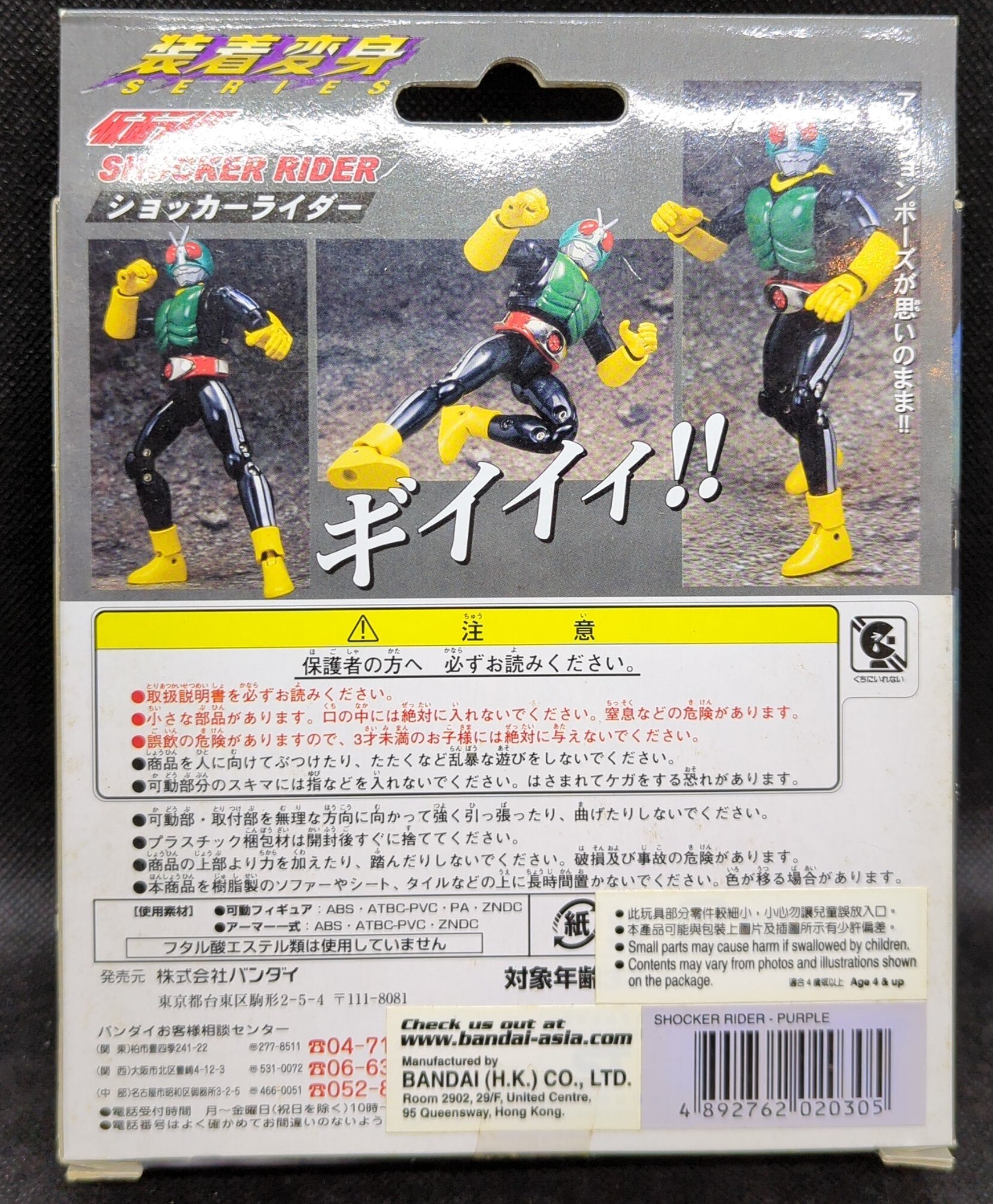 読売ジャイアンツ×仮面ライダー トートバッグ ジャビット 変身 仮面