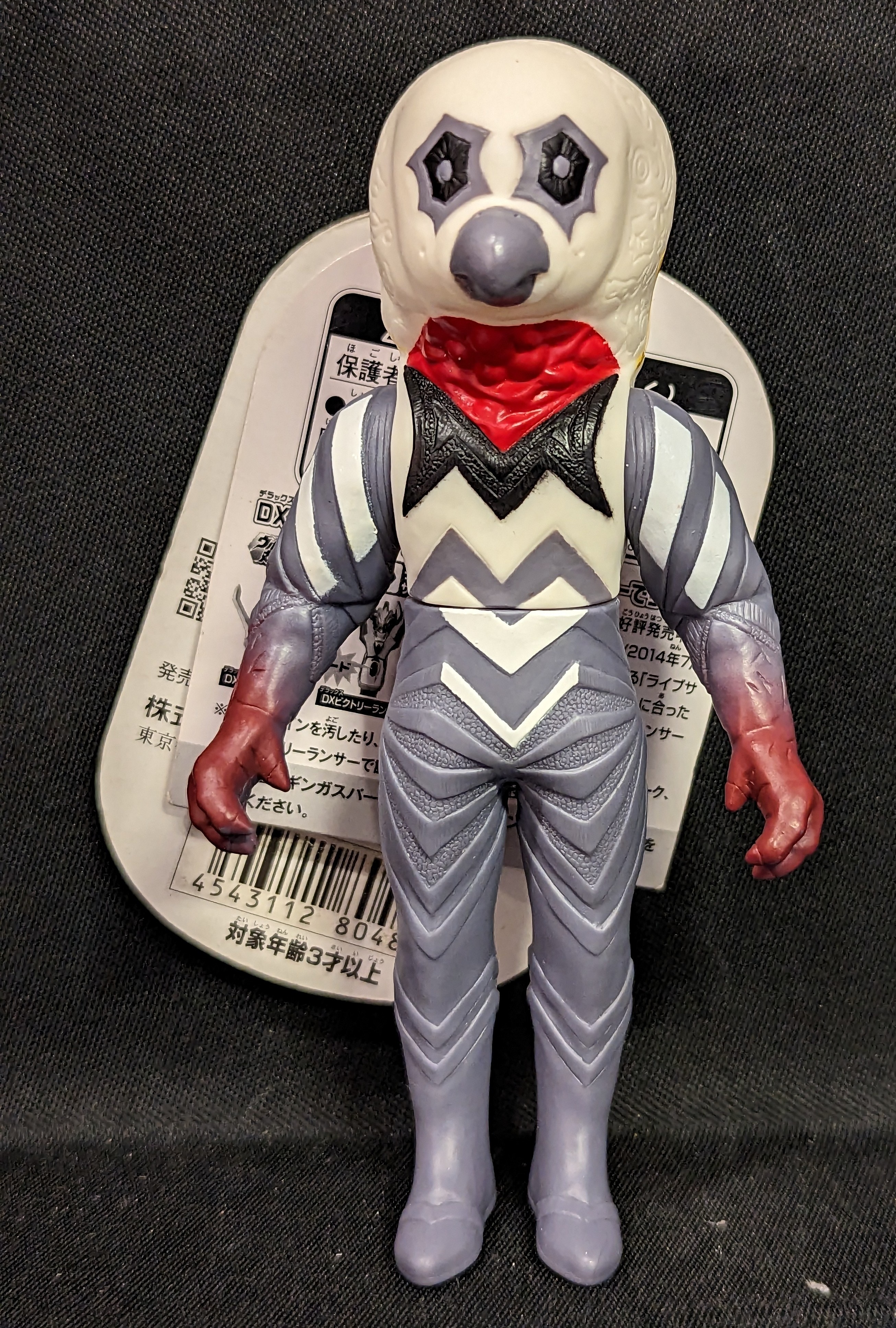 かわいい新作 ウルトラ怪獣500 分身宇宙人 食べれ ガッツ星人 特撮