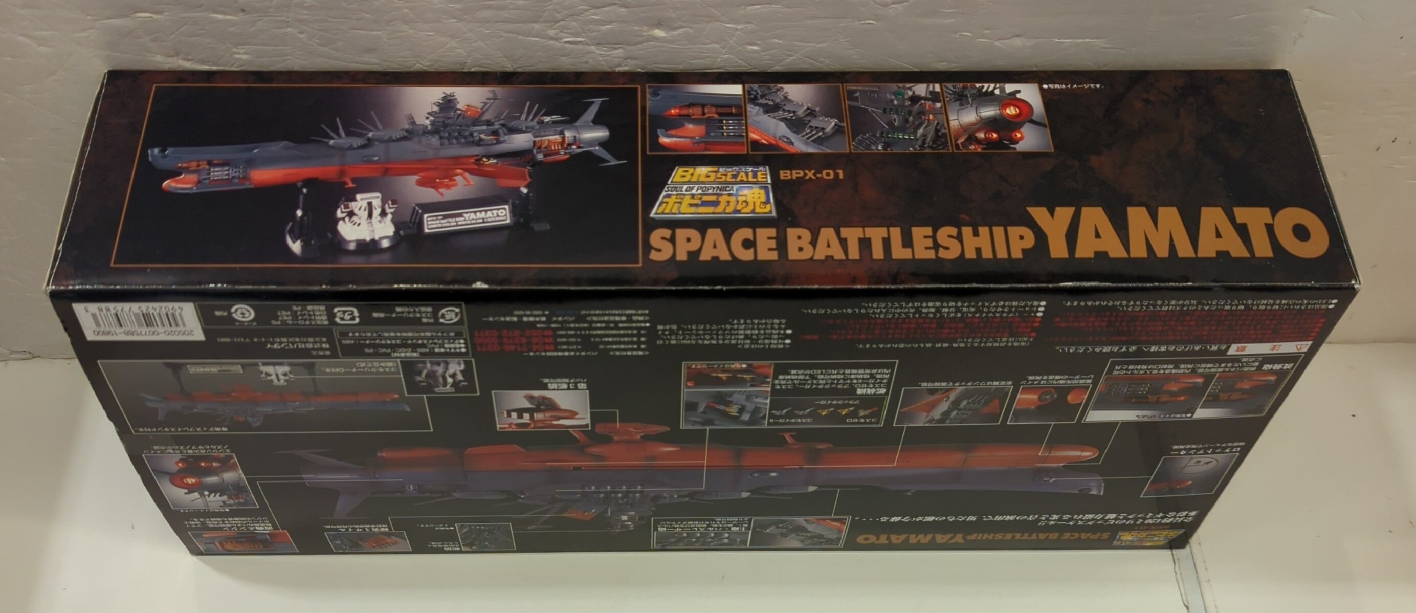 バンダイ ポピニカ魂 宇宙戦艦ヤマト BPX-01 | ありある | まんだらけ MANDARAKE