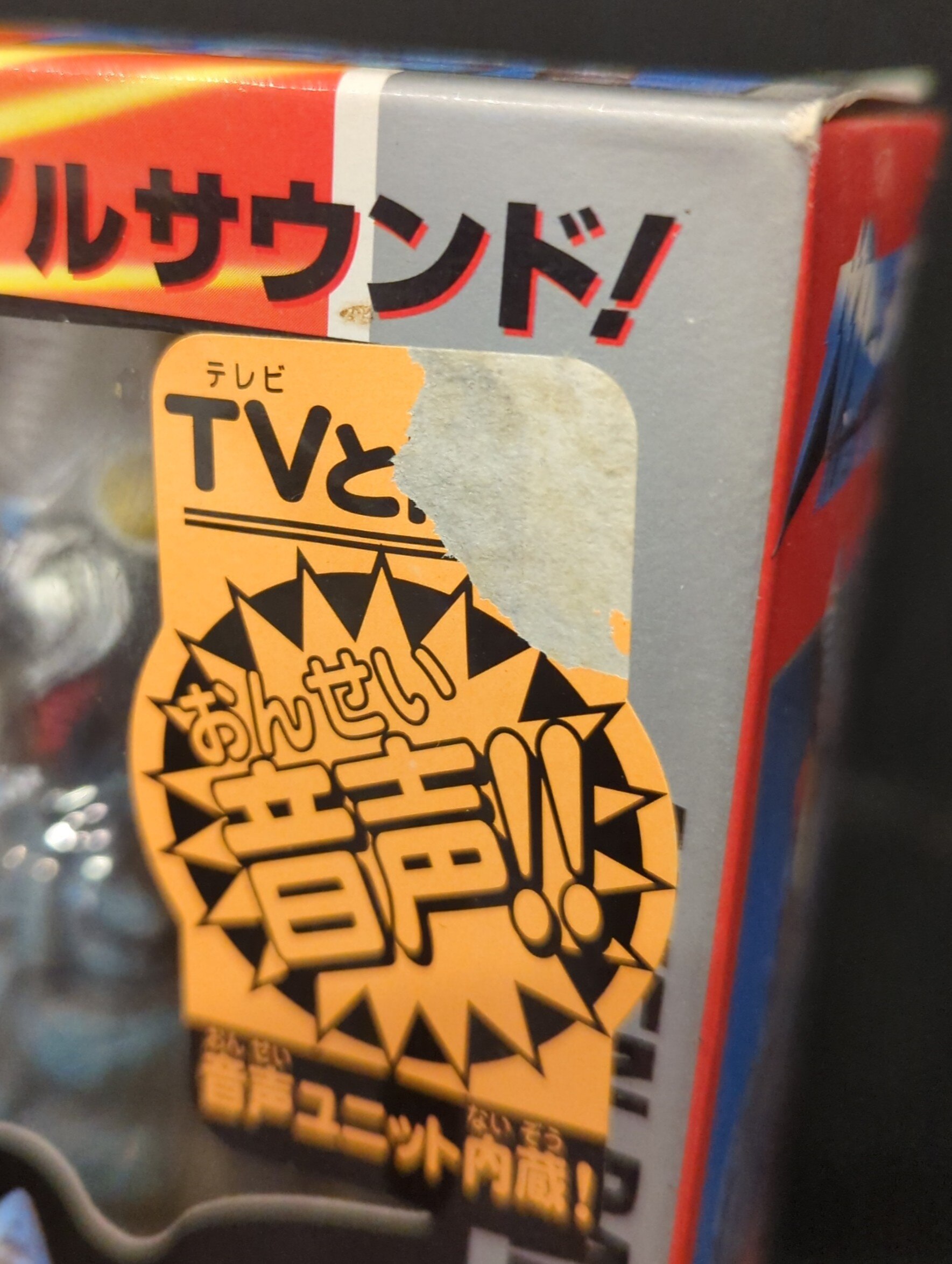バンダイ パワフルサウンド ウルトラマン バルタン星人 | あり