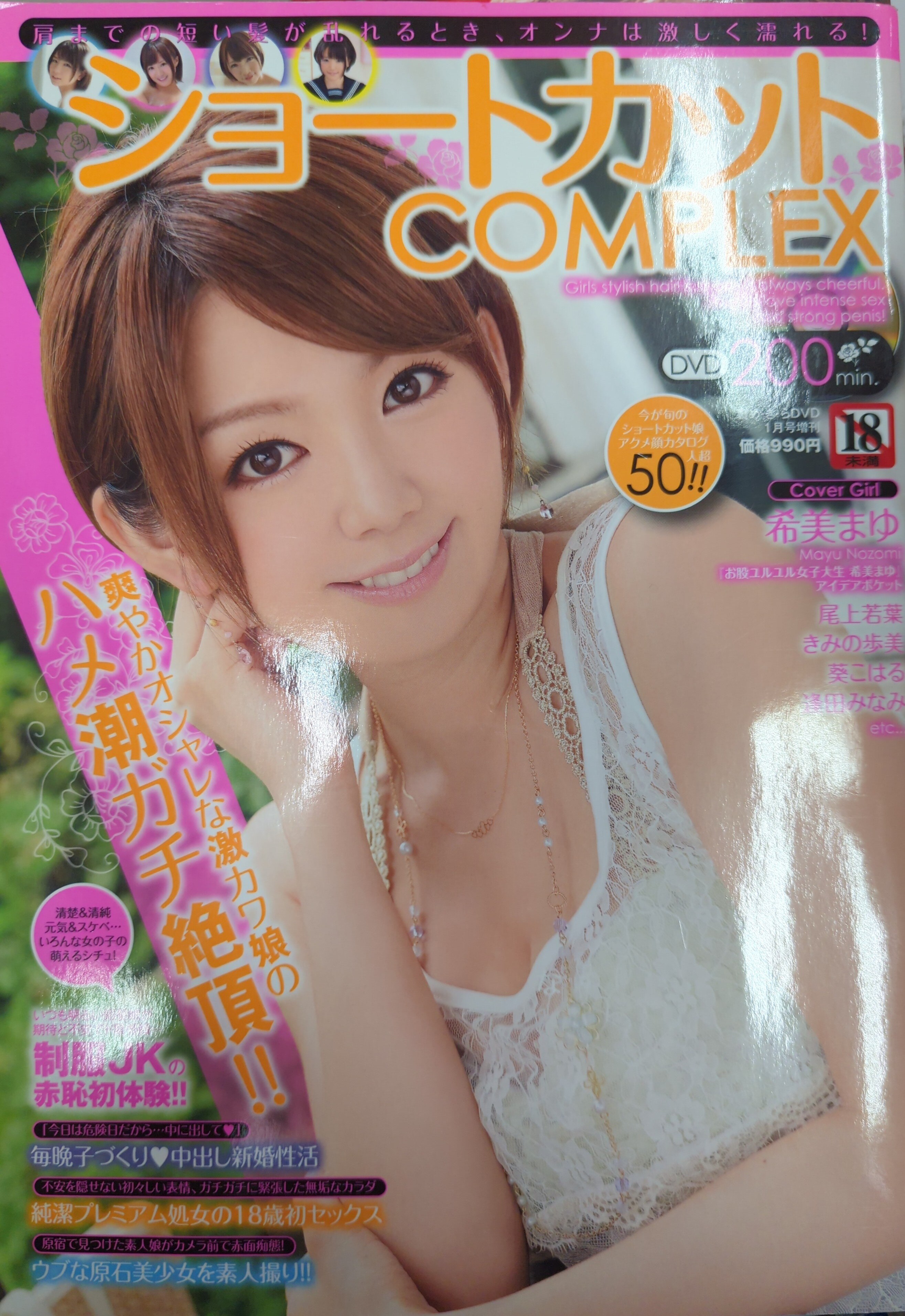 ブレイン ハウス 雑誌