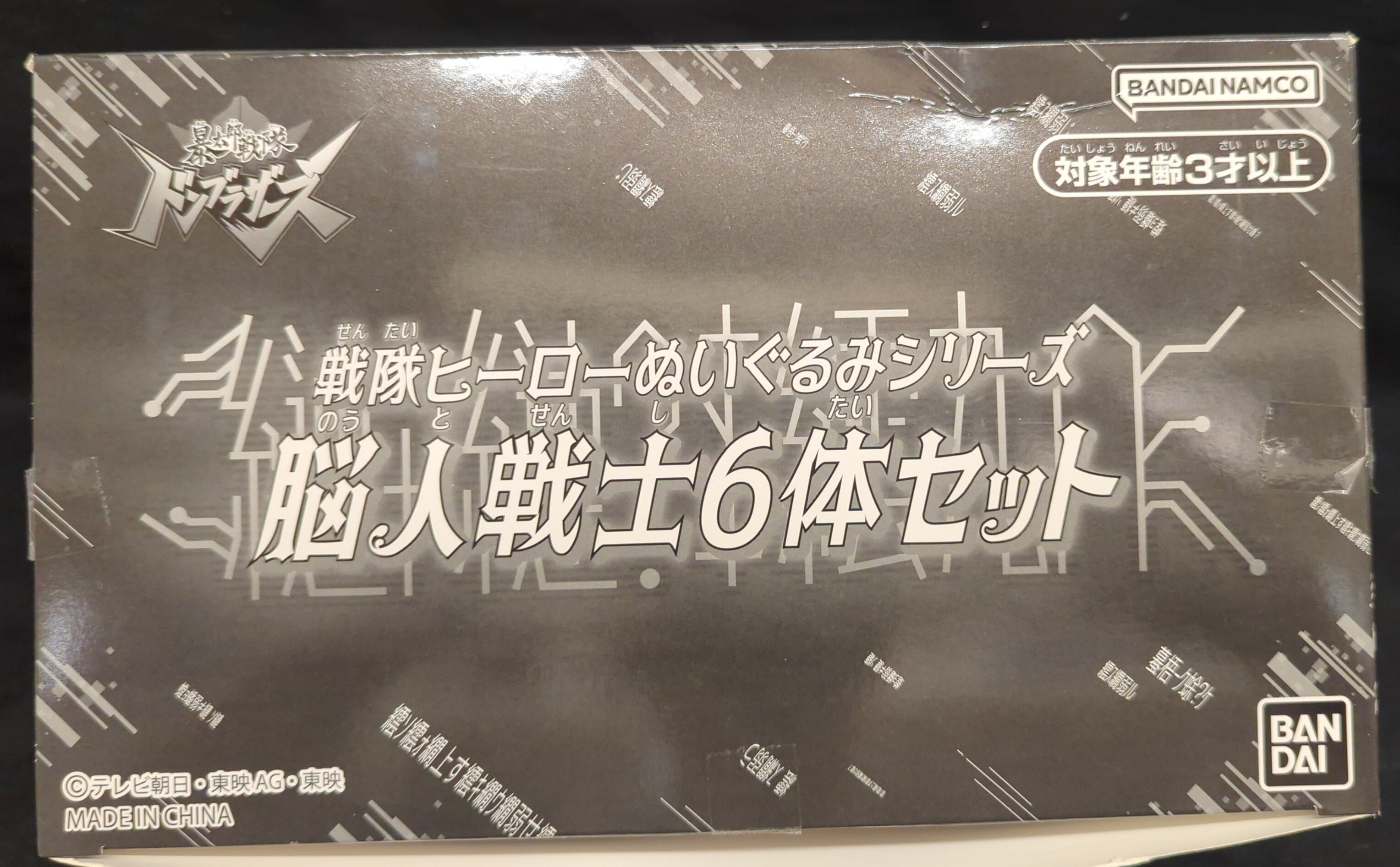 バンダイ 戦隊ヒーローぬいぐるみシリーズ 暴太郎戦隊ドンブラザーズ