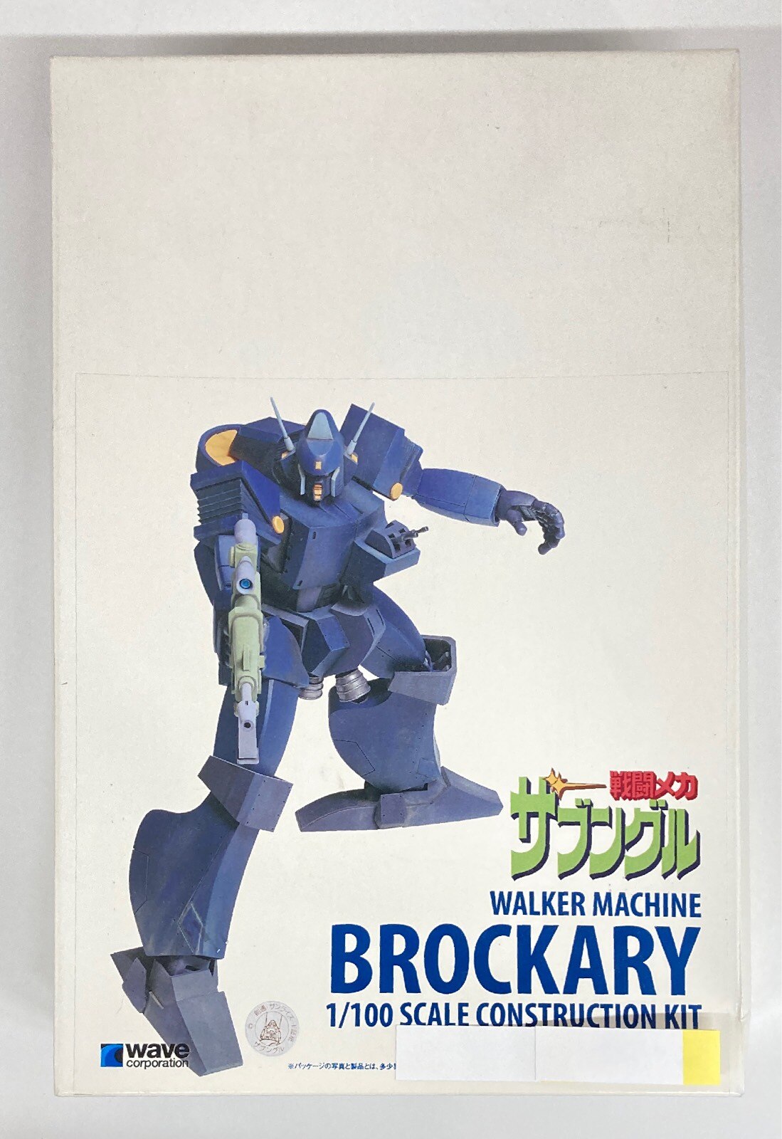 WAVE 1/100 ザブングル[スペシャル版] レジンキャストキット