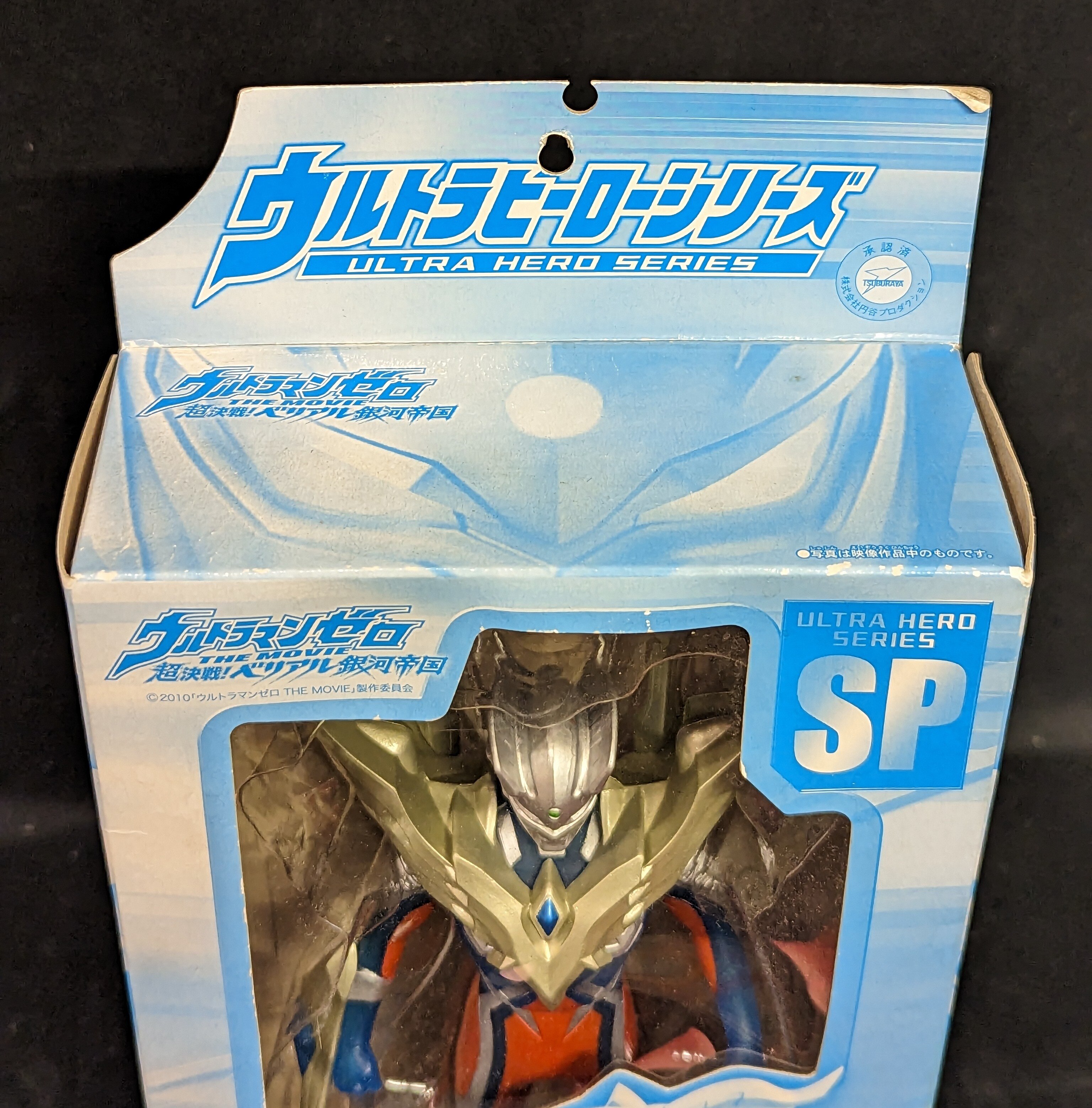 バンダイ UHS/ウルトラマンゼロ ウルティメイトゼロ クリア