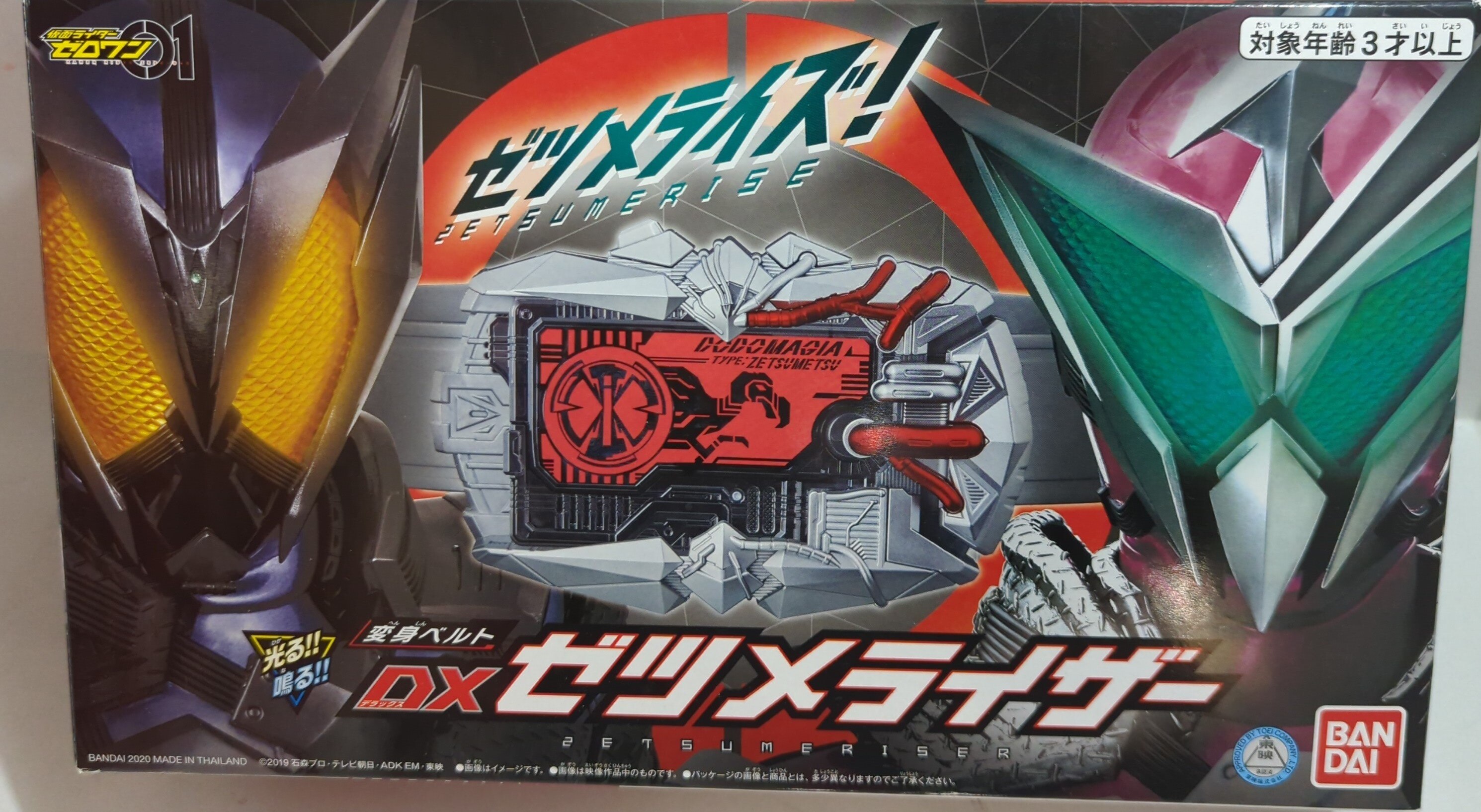 バンダイ(BANDAI) 仮面ライダーゼロワン 変身ベルト DXゼツメライザー