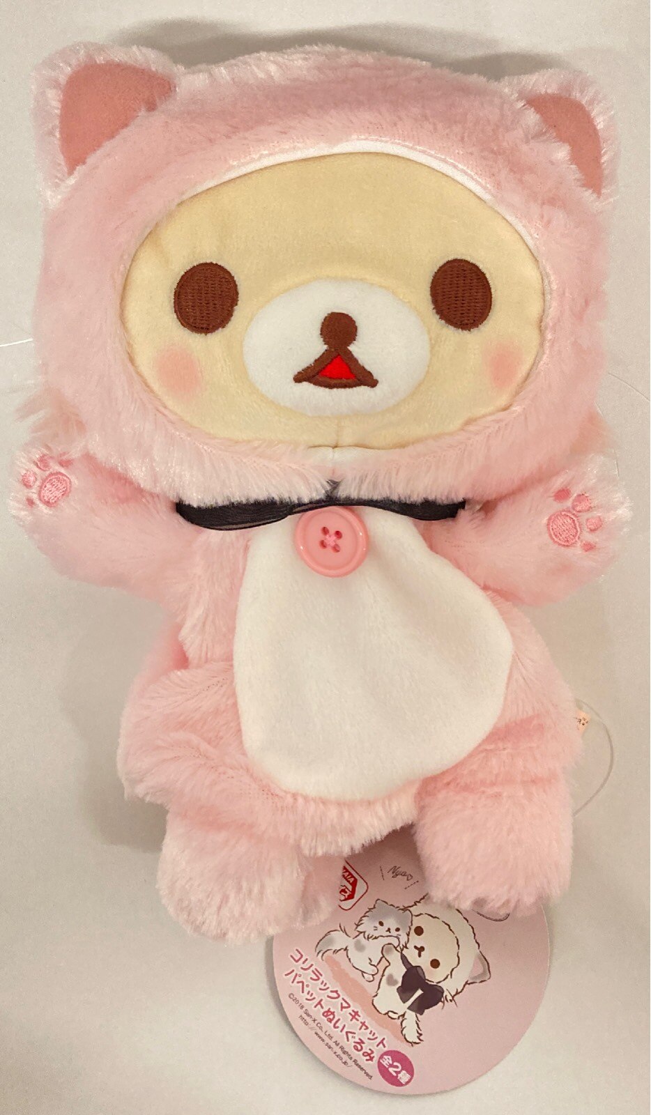 コリラックマキャット　ぬいぐるみ