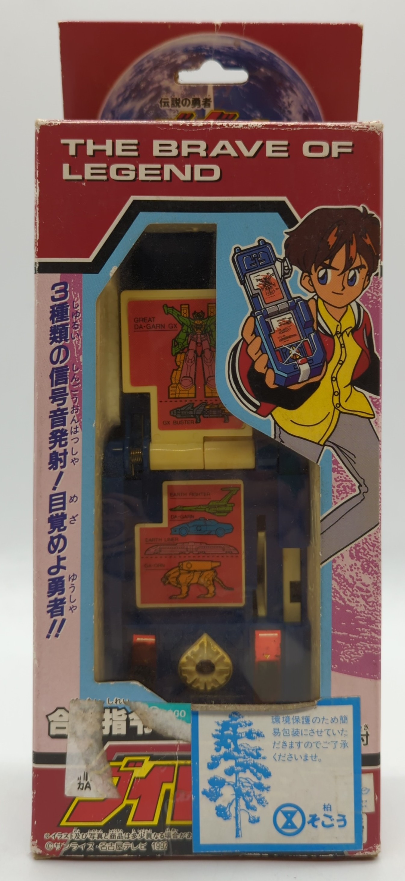 Takara The Brave Fighter of Legend Da-Garn Director