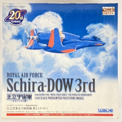 CDJapan : ROYAL SPACE FORCE - The Wings of Honneamise Complete Collection Ryuichi  Sakamoto CD Album