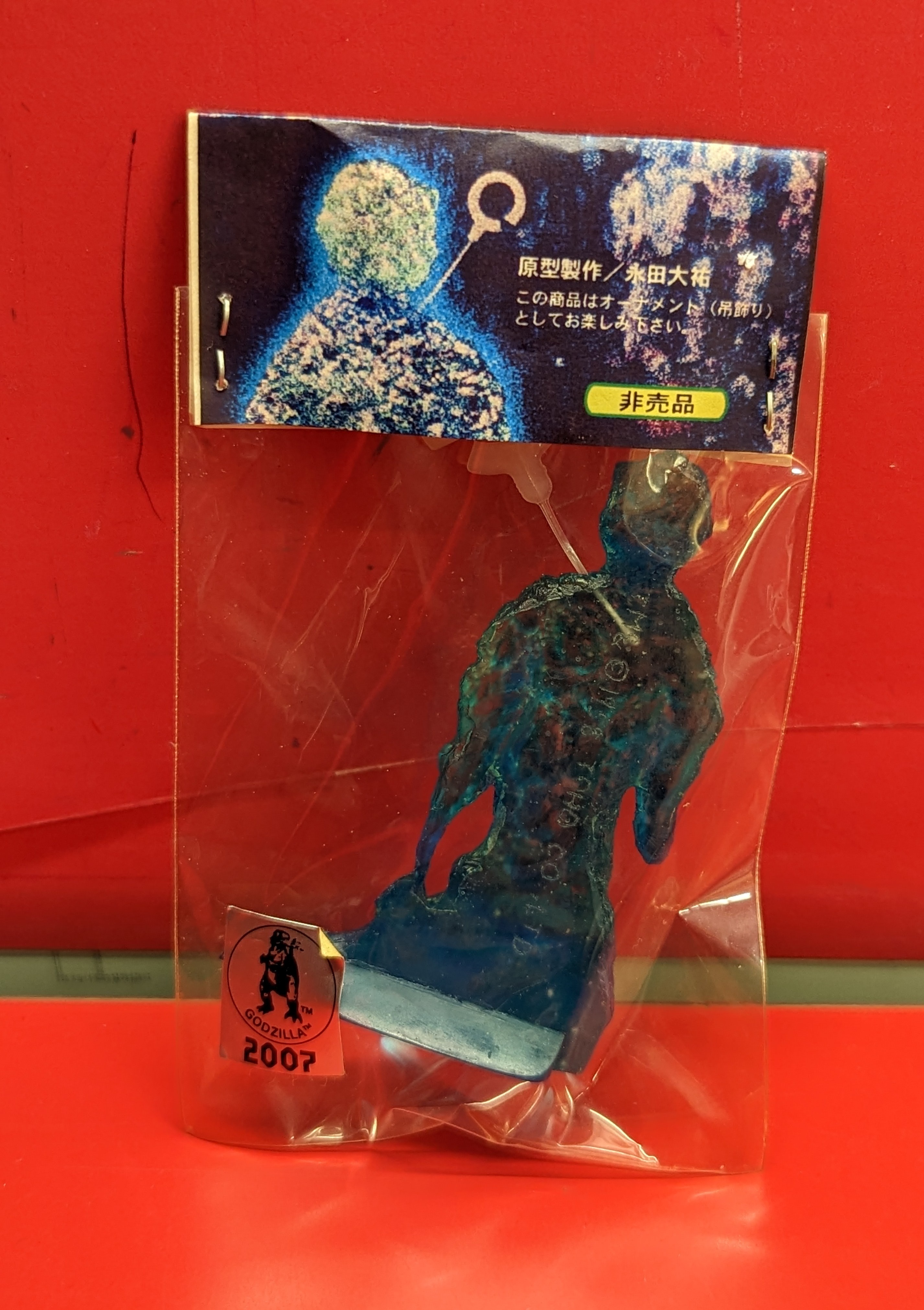 特撮大百科 Mini 液体人間&電送人間 須藤兵長&ガス人間 水野