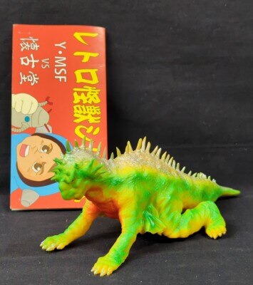 Y・MSF 懐古堂 バラン CO つまらな