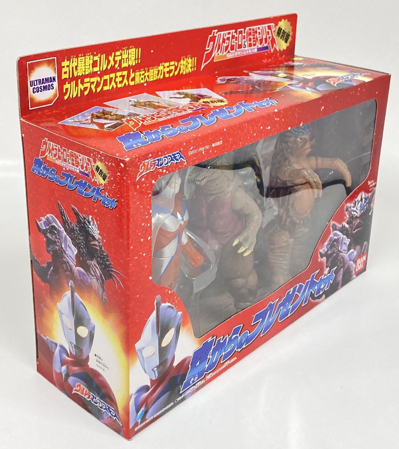 空からのプレゼントセット・ウルトラマンコスモス