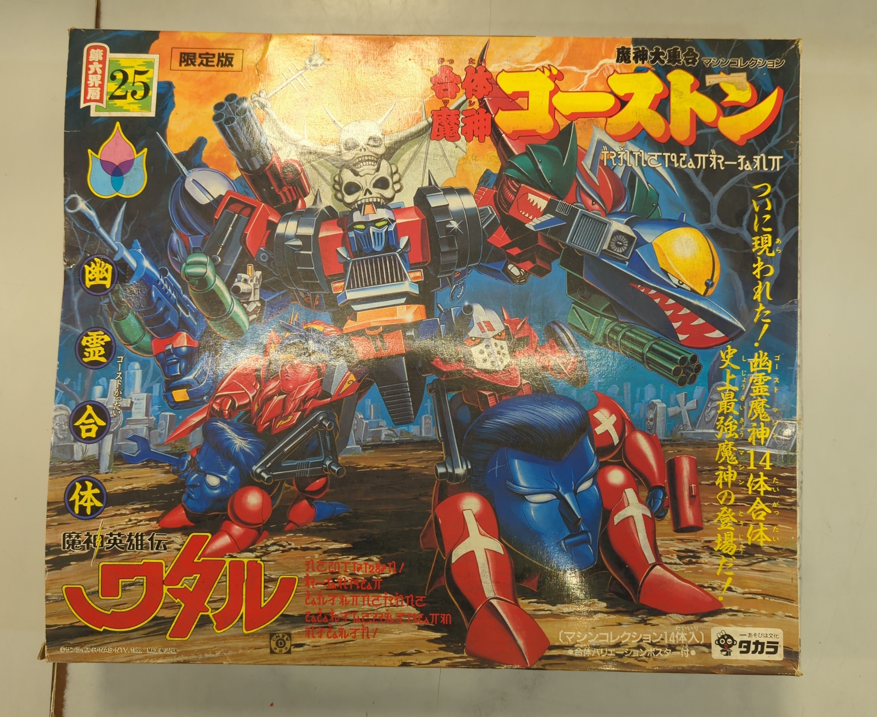 魔神英雄伝ワタル 合体魔神ゴーストン ジョイントパーツセット