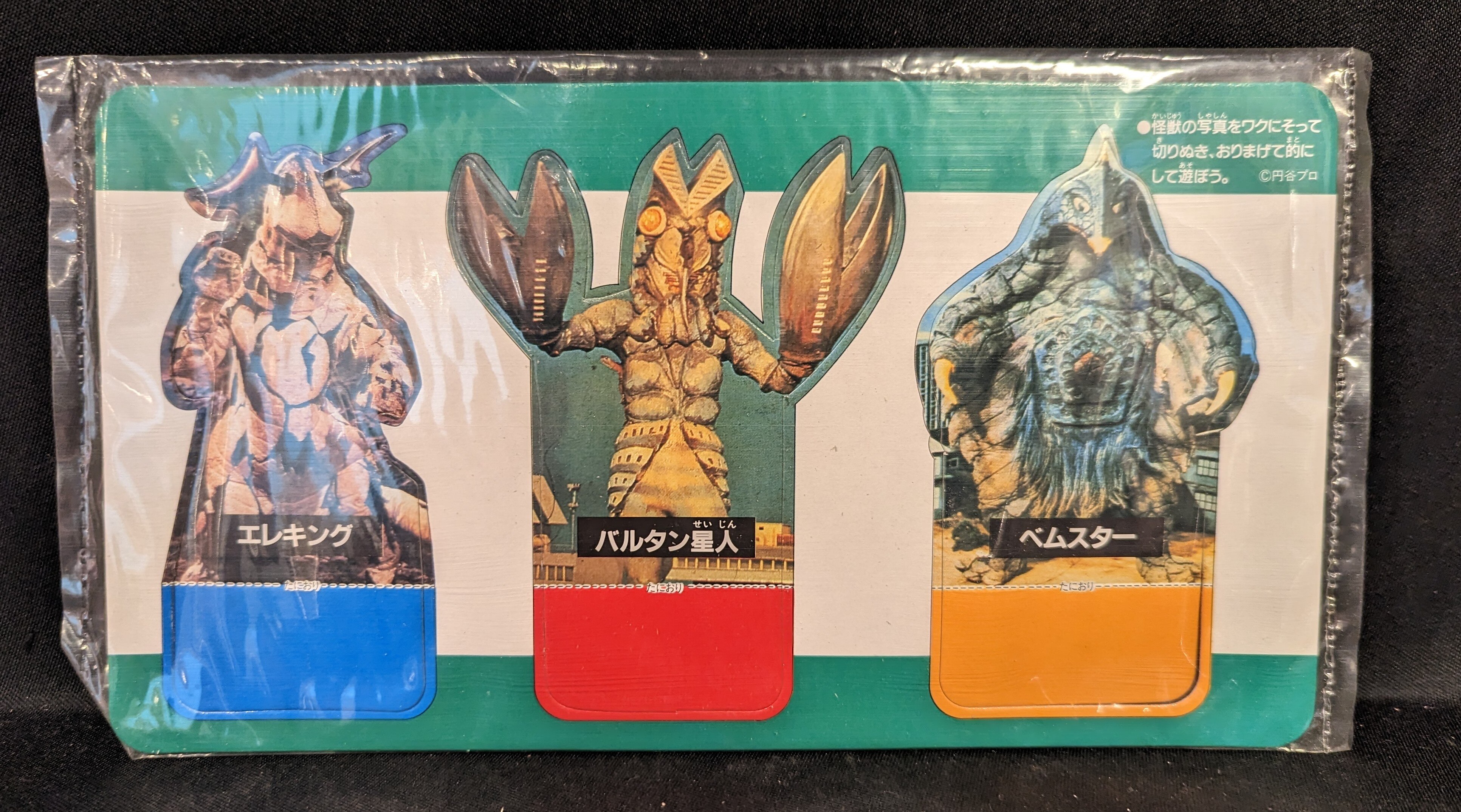 出撃ウルトラメカセレクションⅡ | ウルトラ ヒーロー トイ