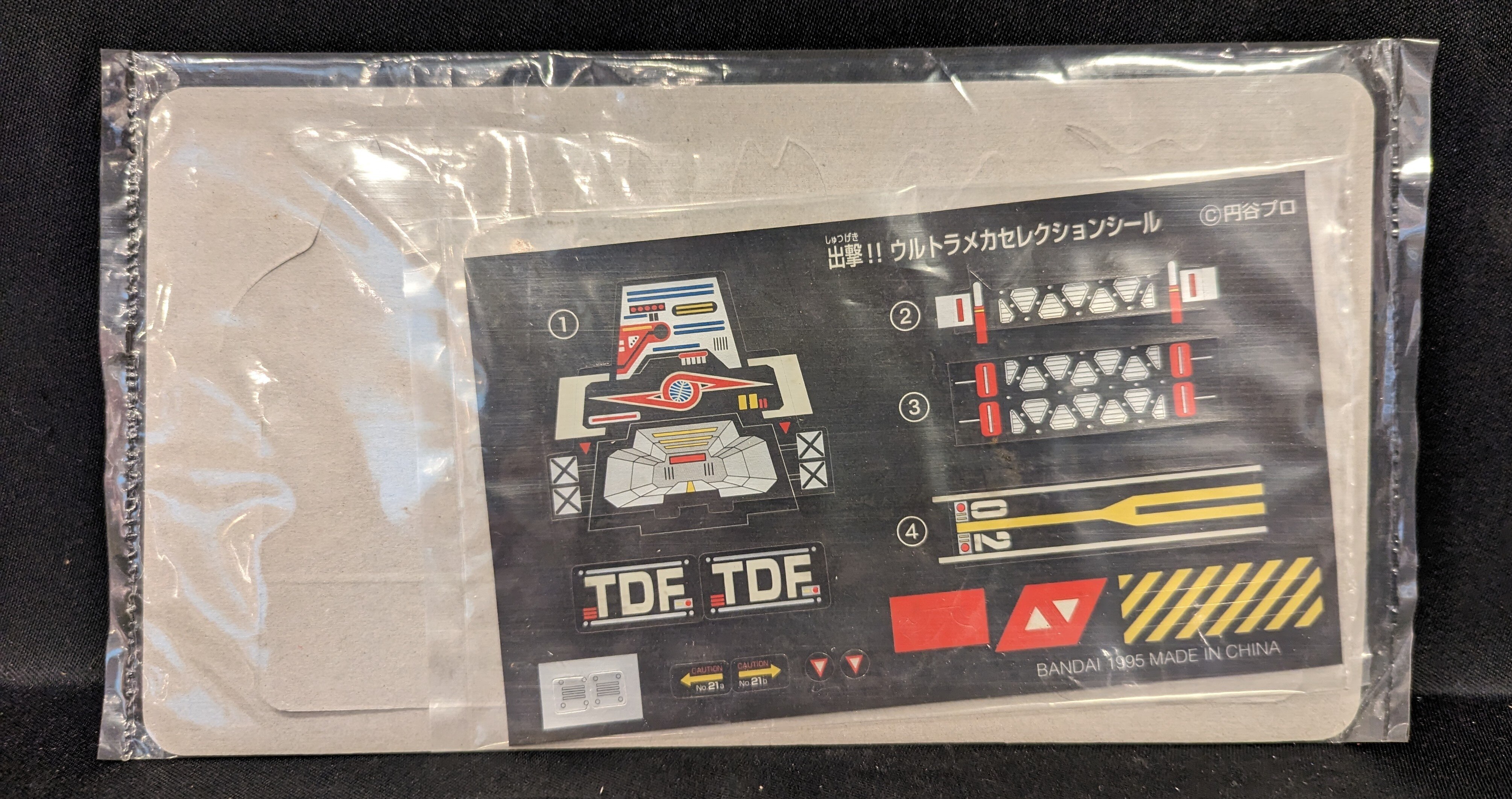Amazon.co.jp: 出撃ウルトラメカセレクション : おもちゃ
