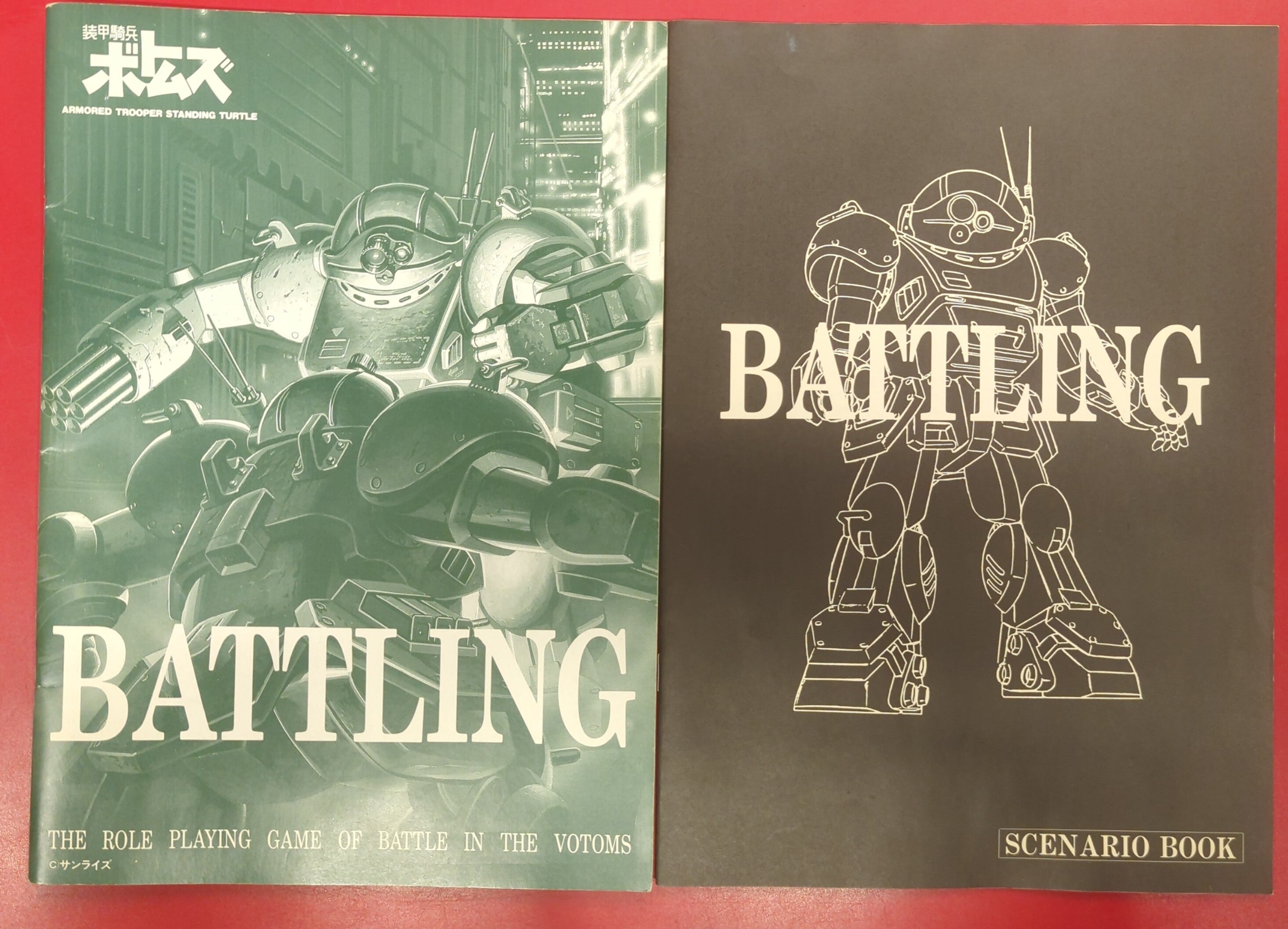 装甲騎兵ボトムズ　BATTLING バトリング　未開封　ボードゲーム