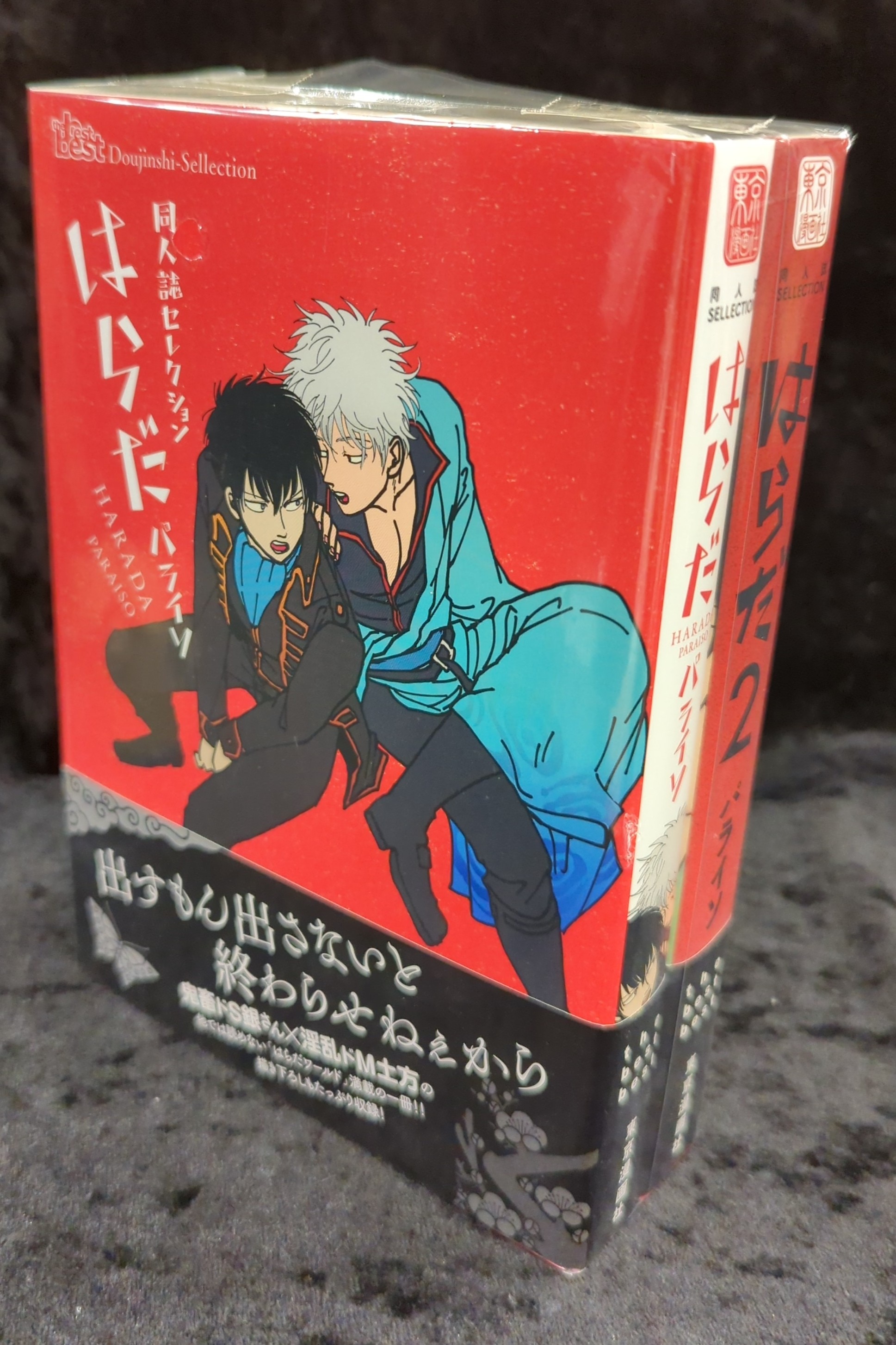 はらだ パライソ 2冊セット｜本・雑誌・漫画