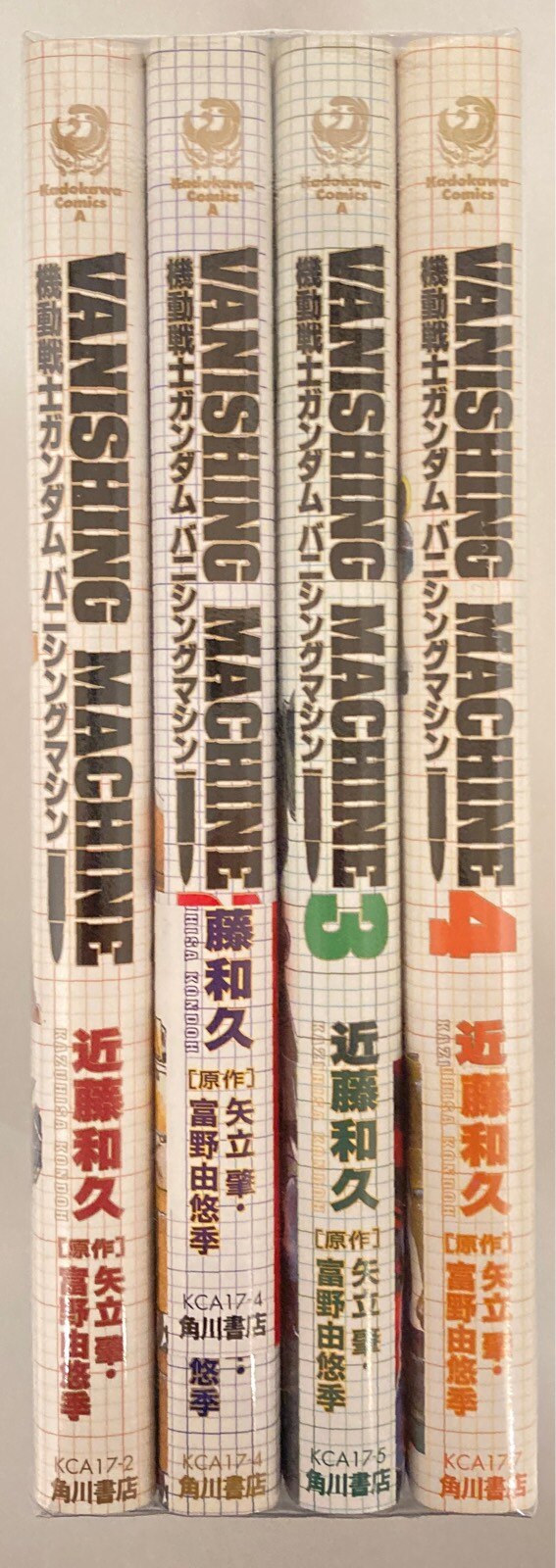 角川書店 カドカワコミックスA 近藤和久 機動戦士ガンダム バニシングマシン 全4巻 セット まんだらけ Mandarake 角川書店 カドカワコミックスA 近藤和久 機動戦士ガンダム バニシングマシン 全4巻 セット まんだらけ Mandarake