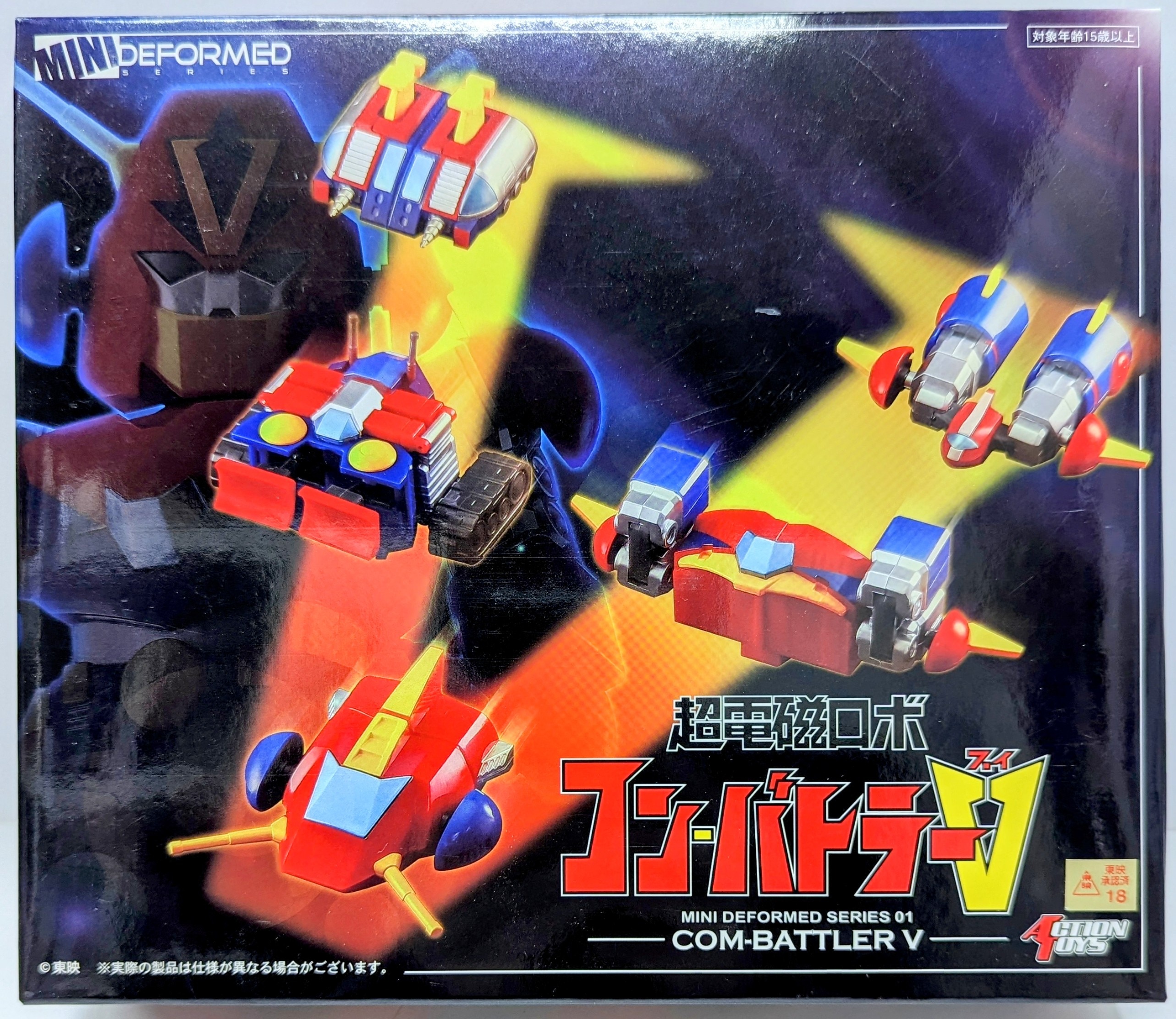 Mini deformed 2025 combattler v