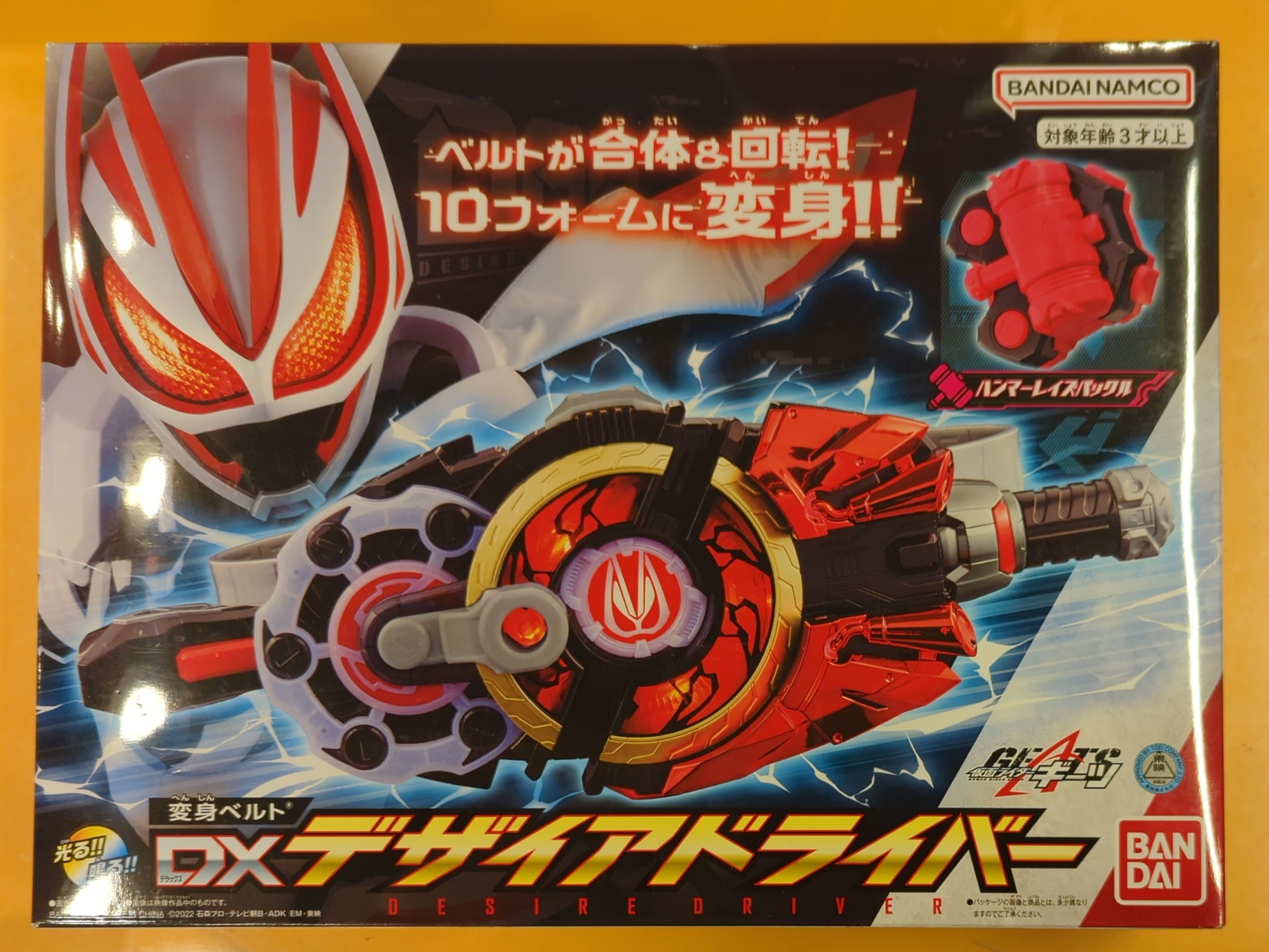 仮面ライダーギーツ DXデザイアドライバー - 特撮