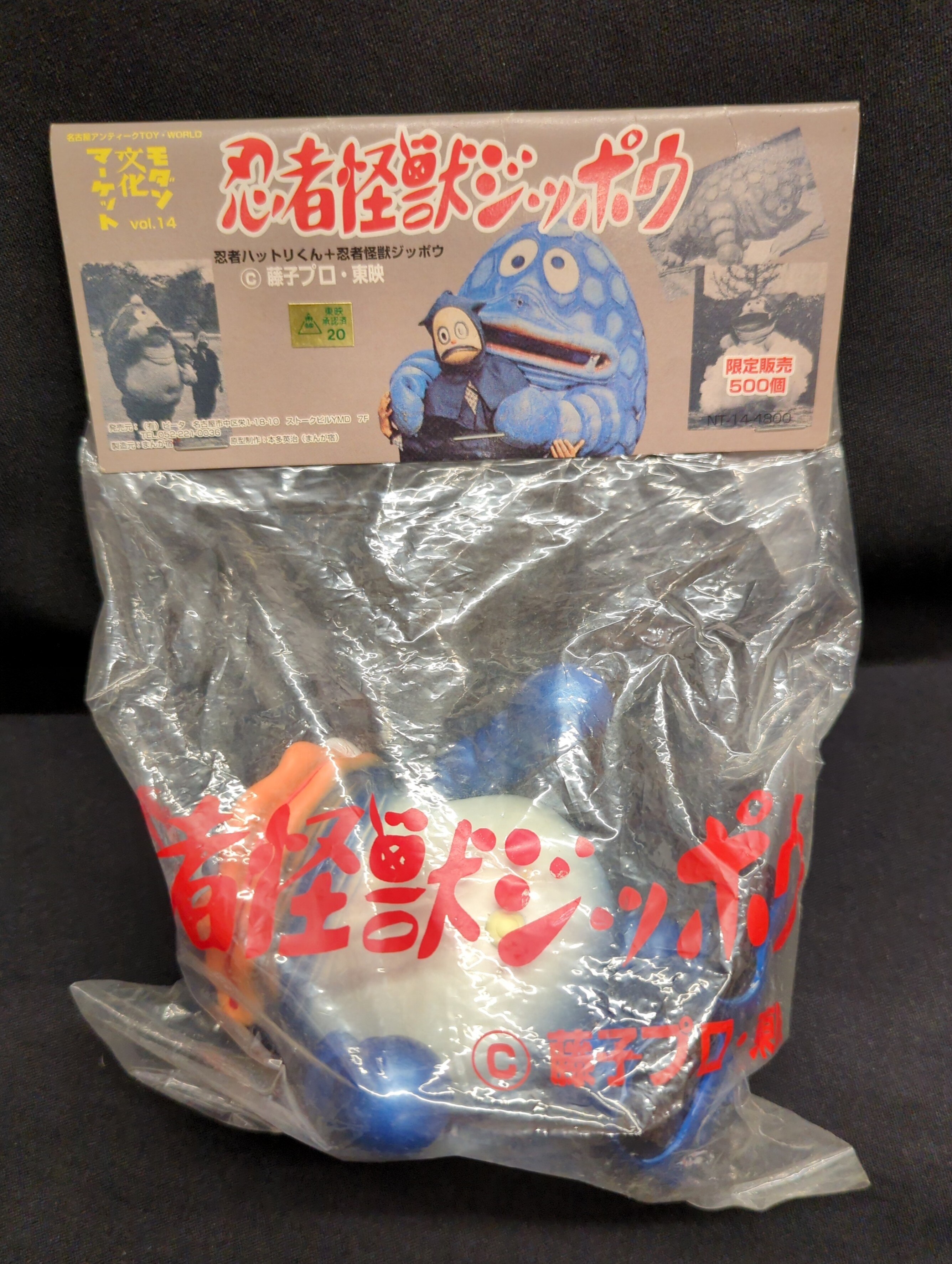 未使用・未開封品)忍者ハットリ君+忍者怪獣ジッポウ(1) [DVD]-