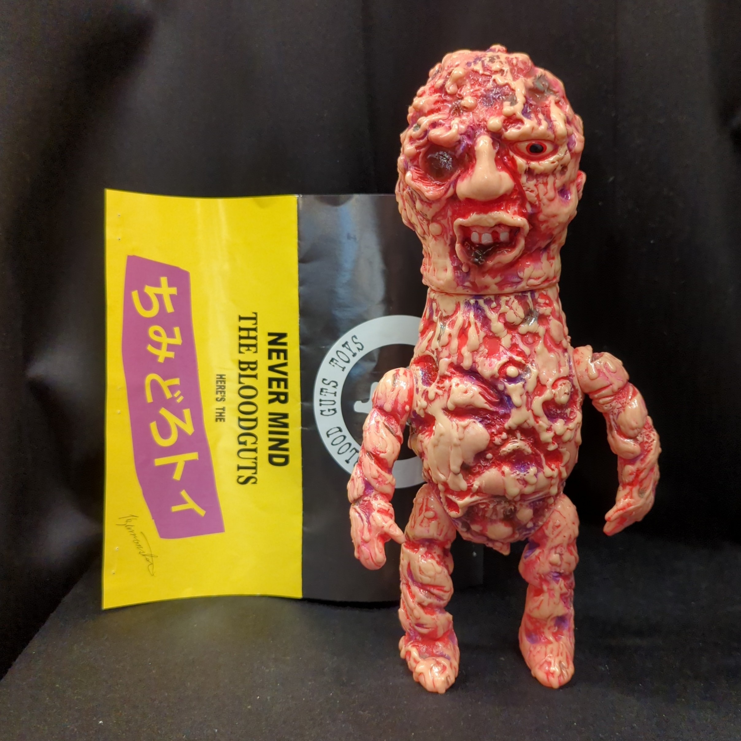 全国宅配無料 Blood flesh Eater Toxic Shikaijuu izumonster Toys Guts その他