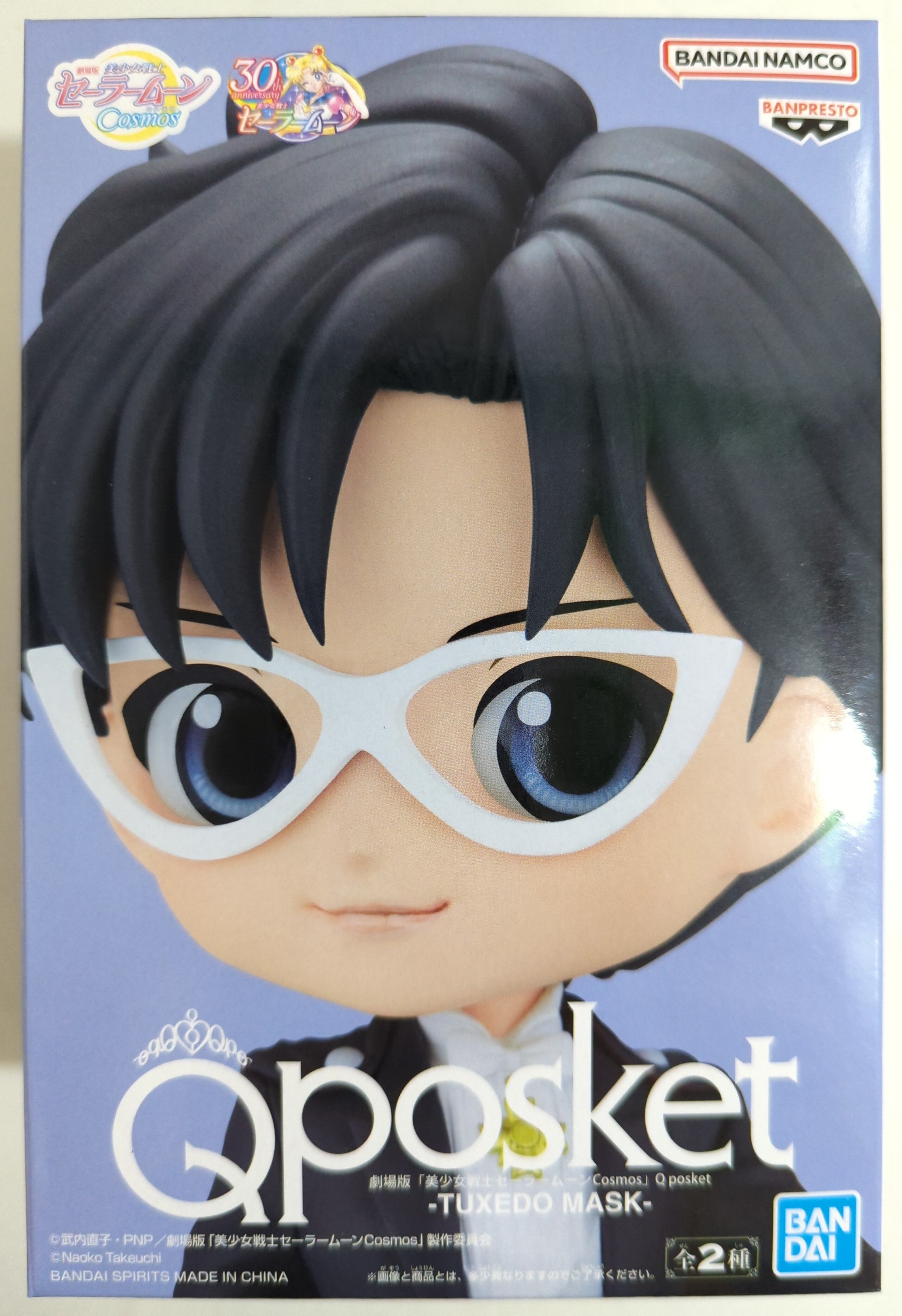 中古】[FIG] タキシード仮面 A(手上げ) 劇場版「美少女戦士