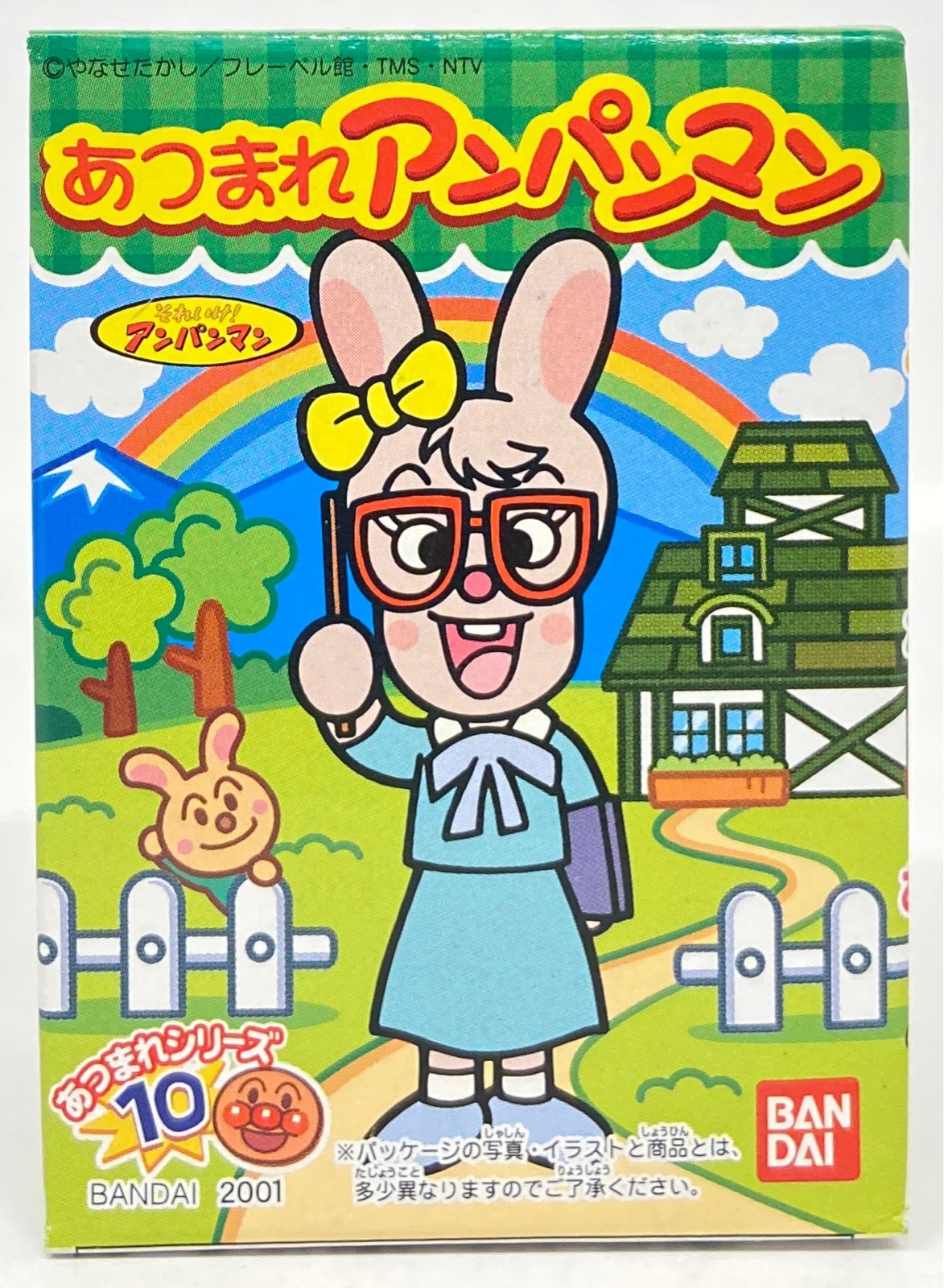 バンダイ あつまれアンパンマン みみせんせい シリーズ10 | まんだらけ Mandarake