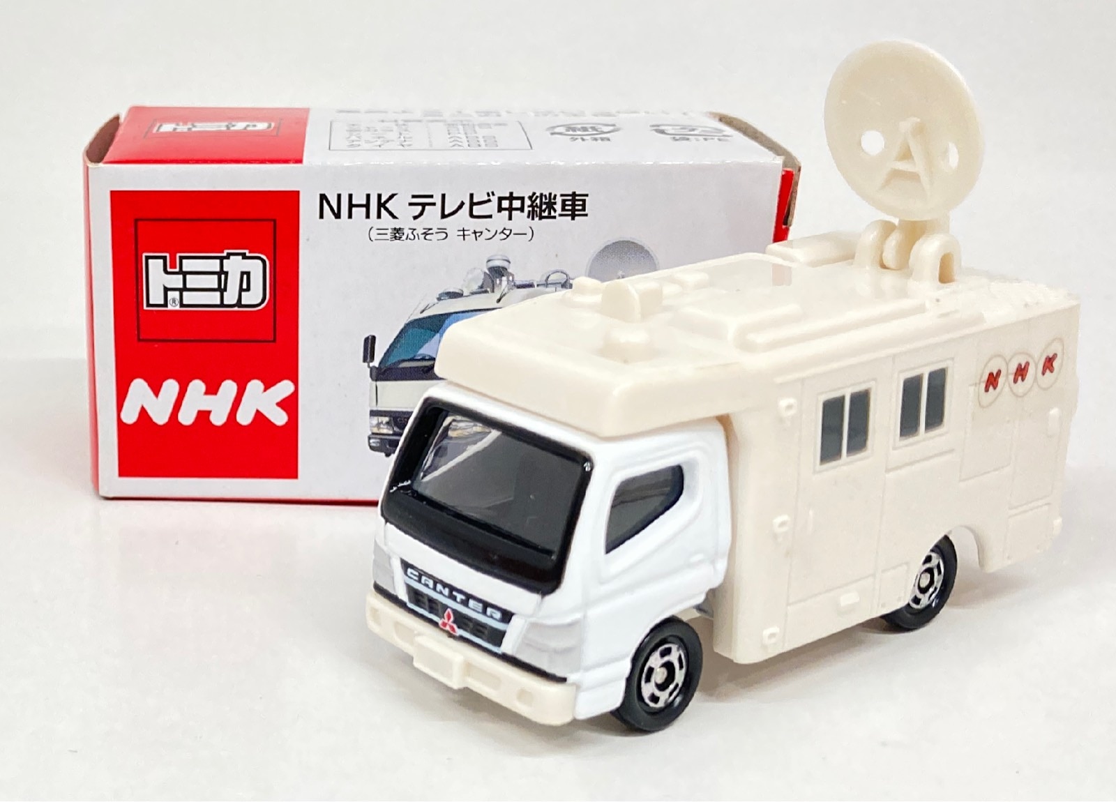 タカラトミー トミカ/NHKエンタープライズ特注 NHKテレビ中継車/三菱ふそうキャンター | まんだらけ Mandarake