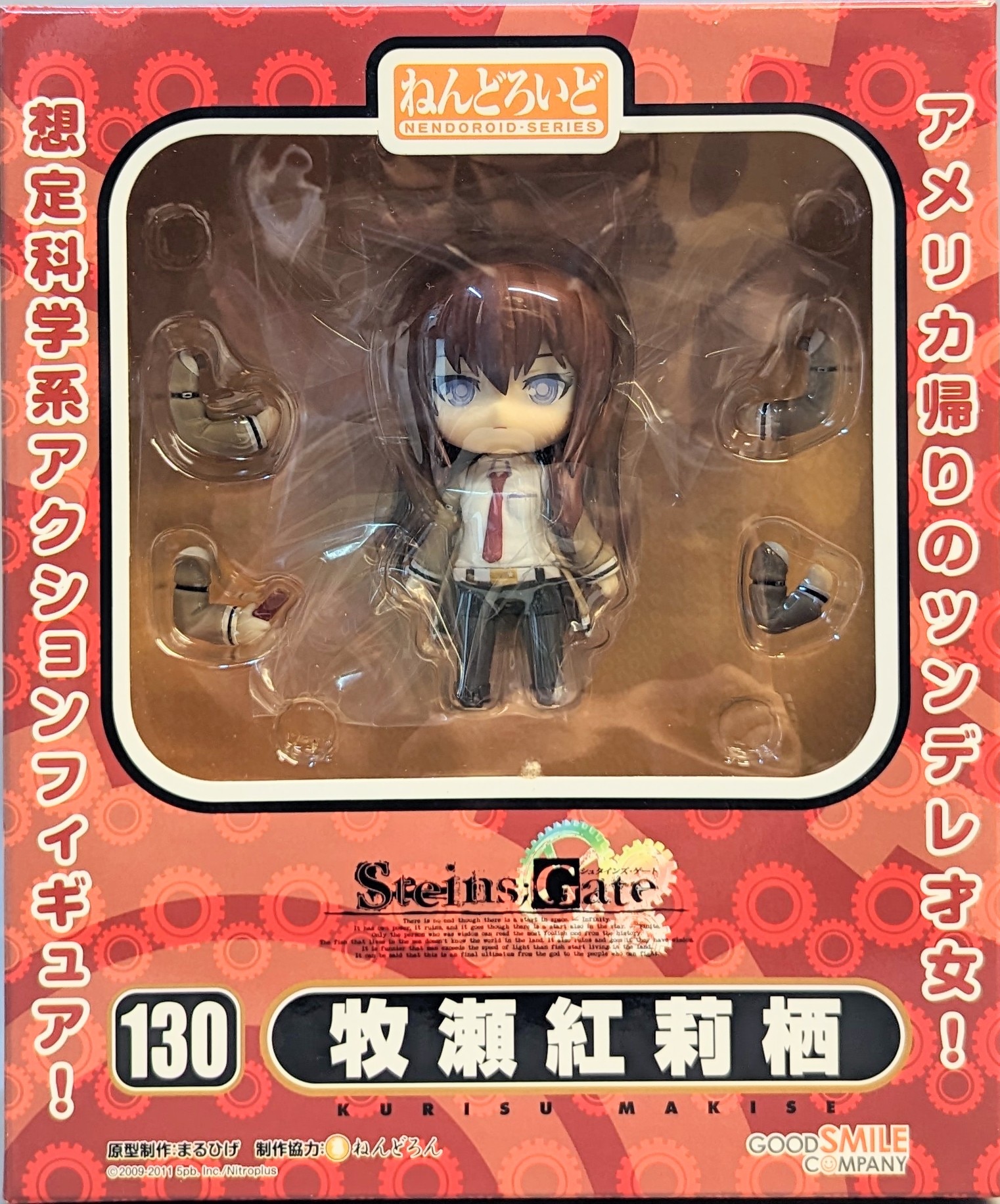 Mandarake nendoroid hotsell