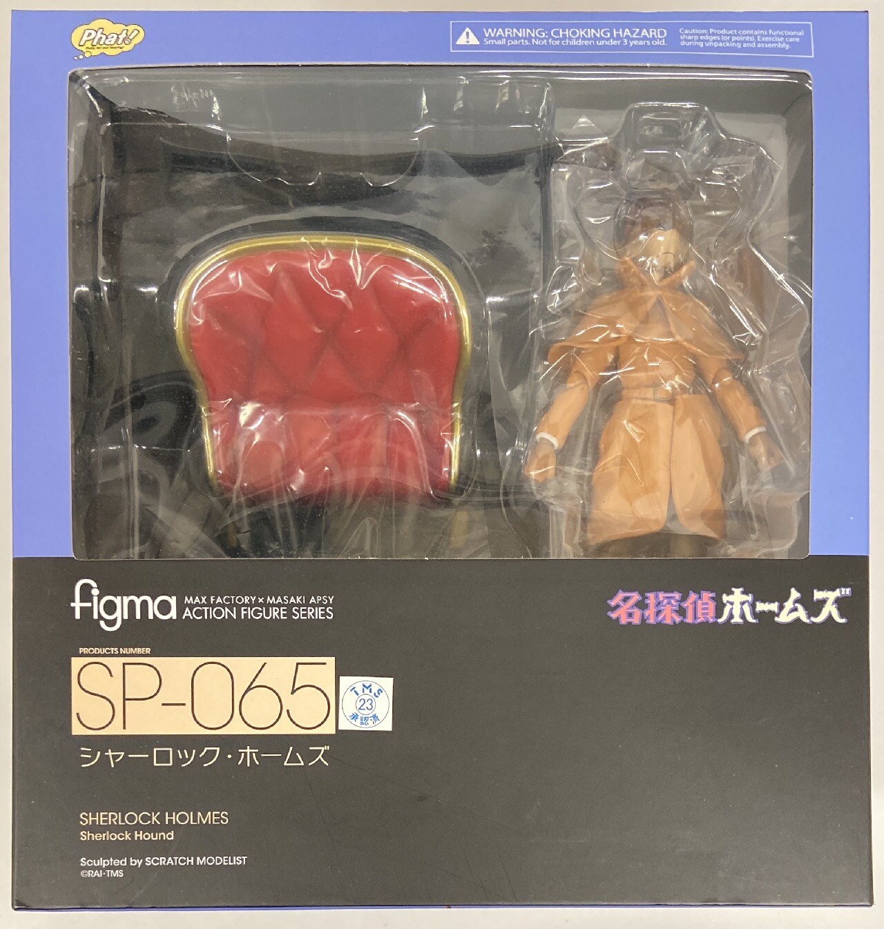 【未開封】figma　SP-065　シャーロック・ホームズ