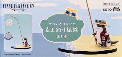 アロハウソウソの卓上釣り風鈴