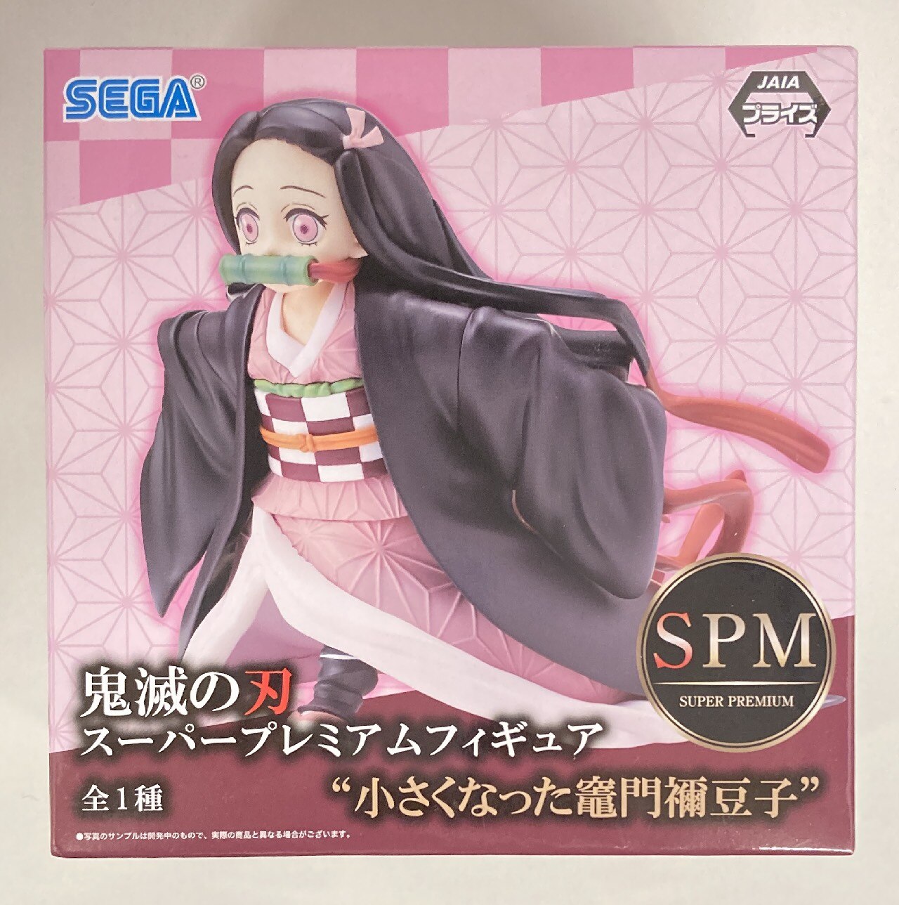 Sega SPM / Super Premium Figure Nezuko Kamado became smaller