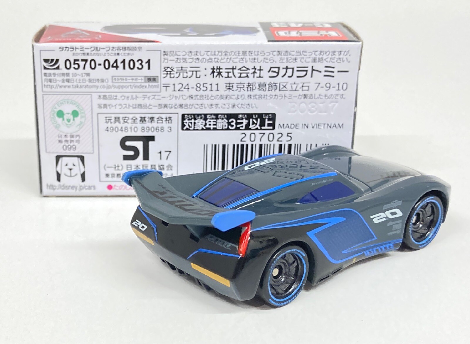 タカラトミー カーズ トミカ C－43 ジャクソン・ストームスタンダード