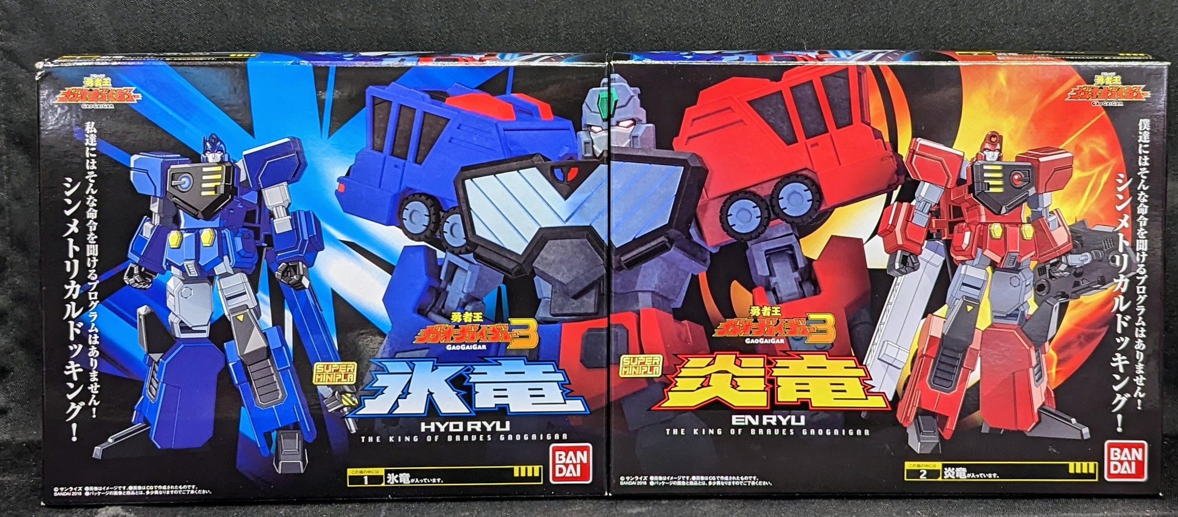 バンダイ スーパーミニプラ ガオガイガー3/超竜神 勇者王ガオガイガー 