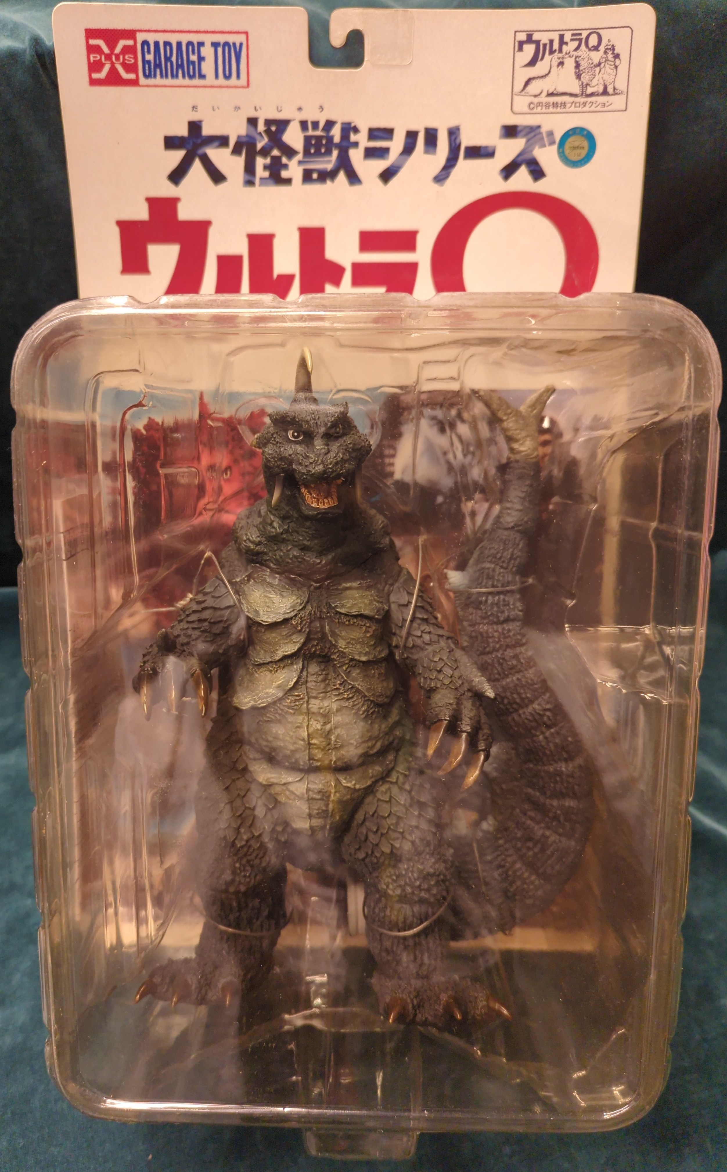 エクスプラス 大怪獣シリーズ ウルトラQ ガラダマ カラー 限定品