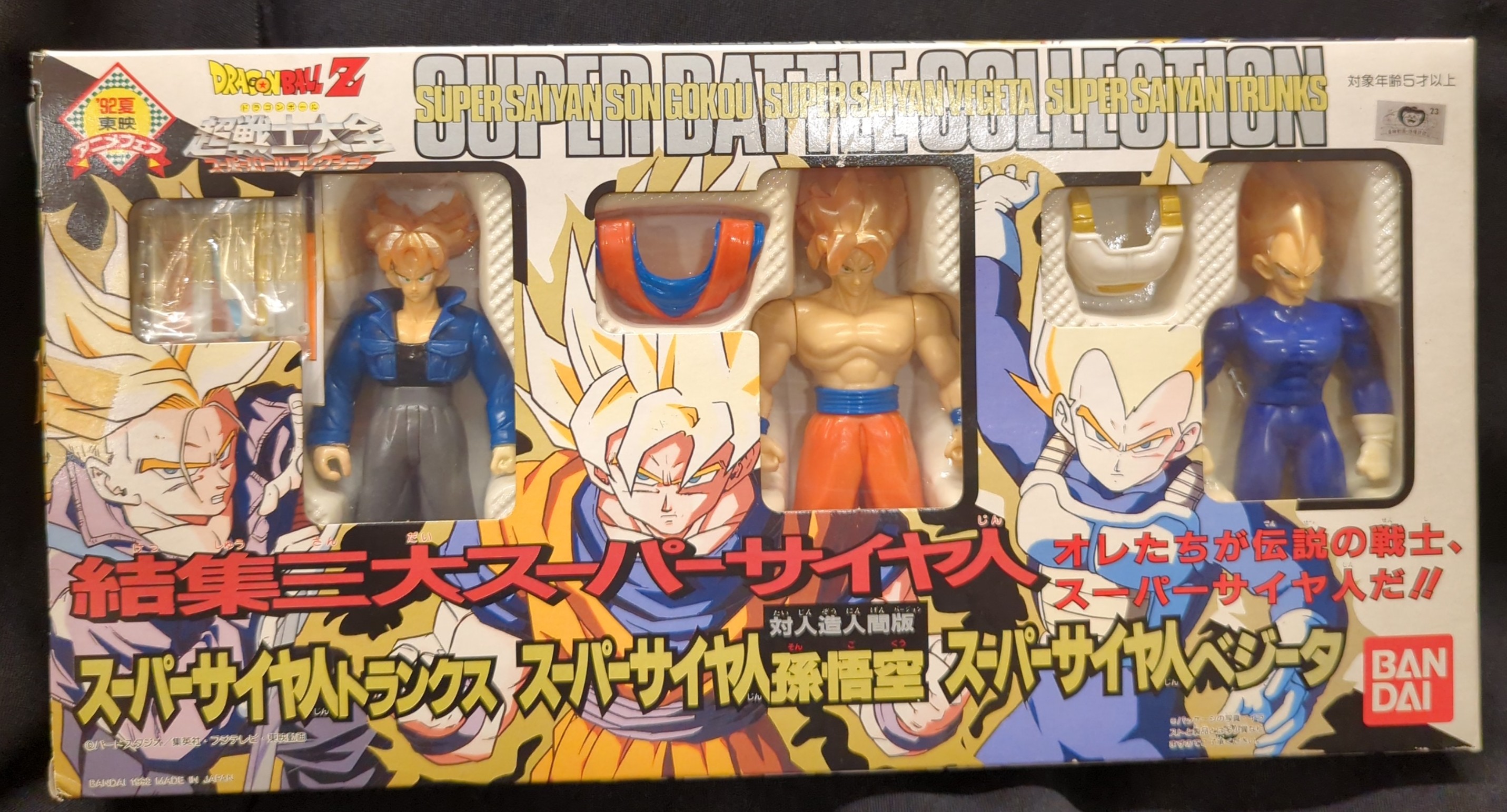 ☆未開封☆】超戦士大全 スーパーバトルコレクション スーパー