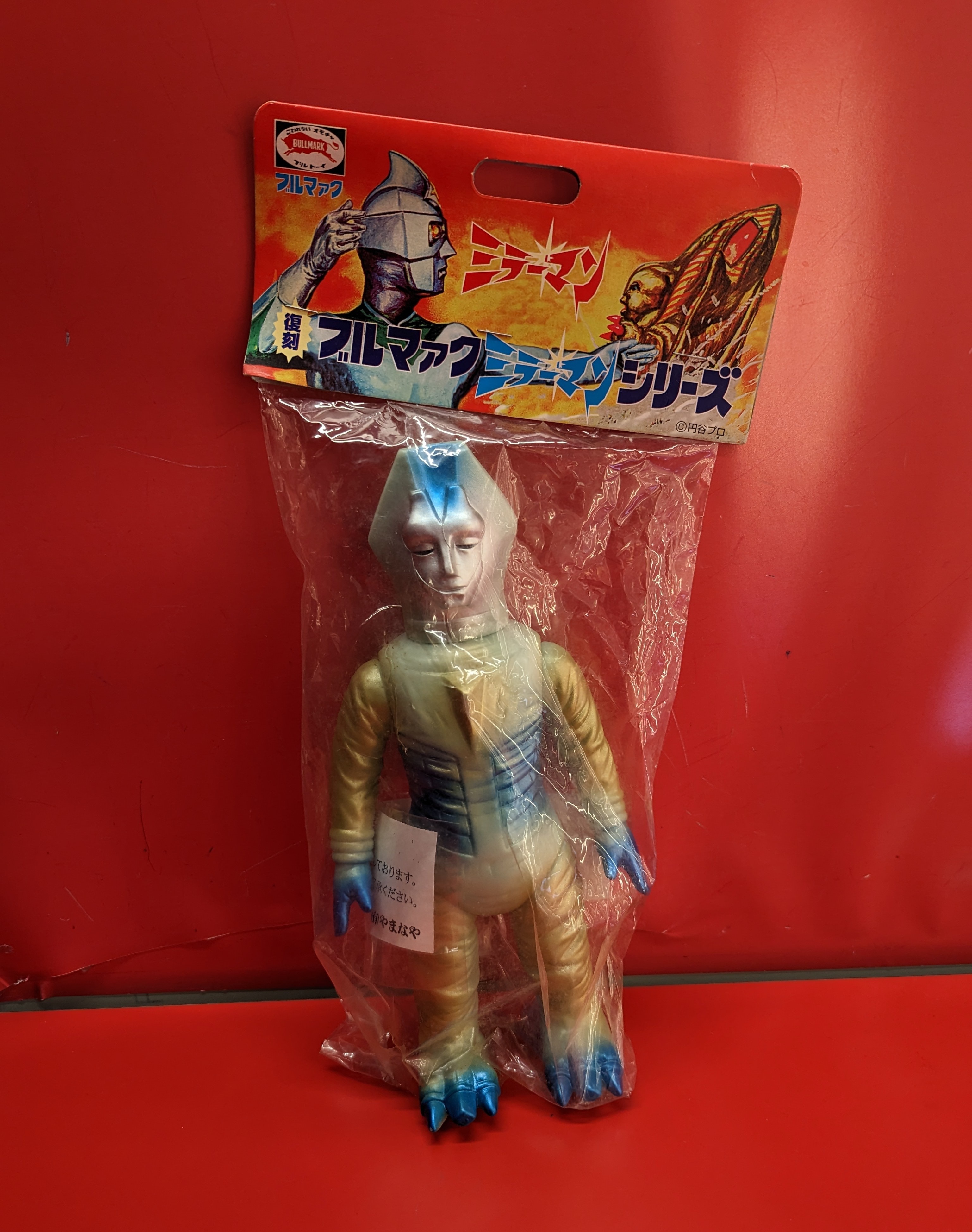 衝撃の激安コスパ・掘り出し物も やまなや 復刻ブルマァクミラーマン ミラーマン ゴールドサタン 特撮