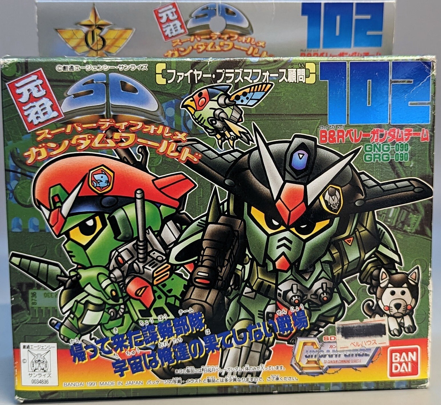 元祖SDガンダム B&Rベレーガンダムチーム ブラック＆ベレー