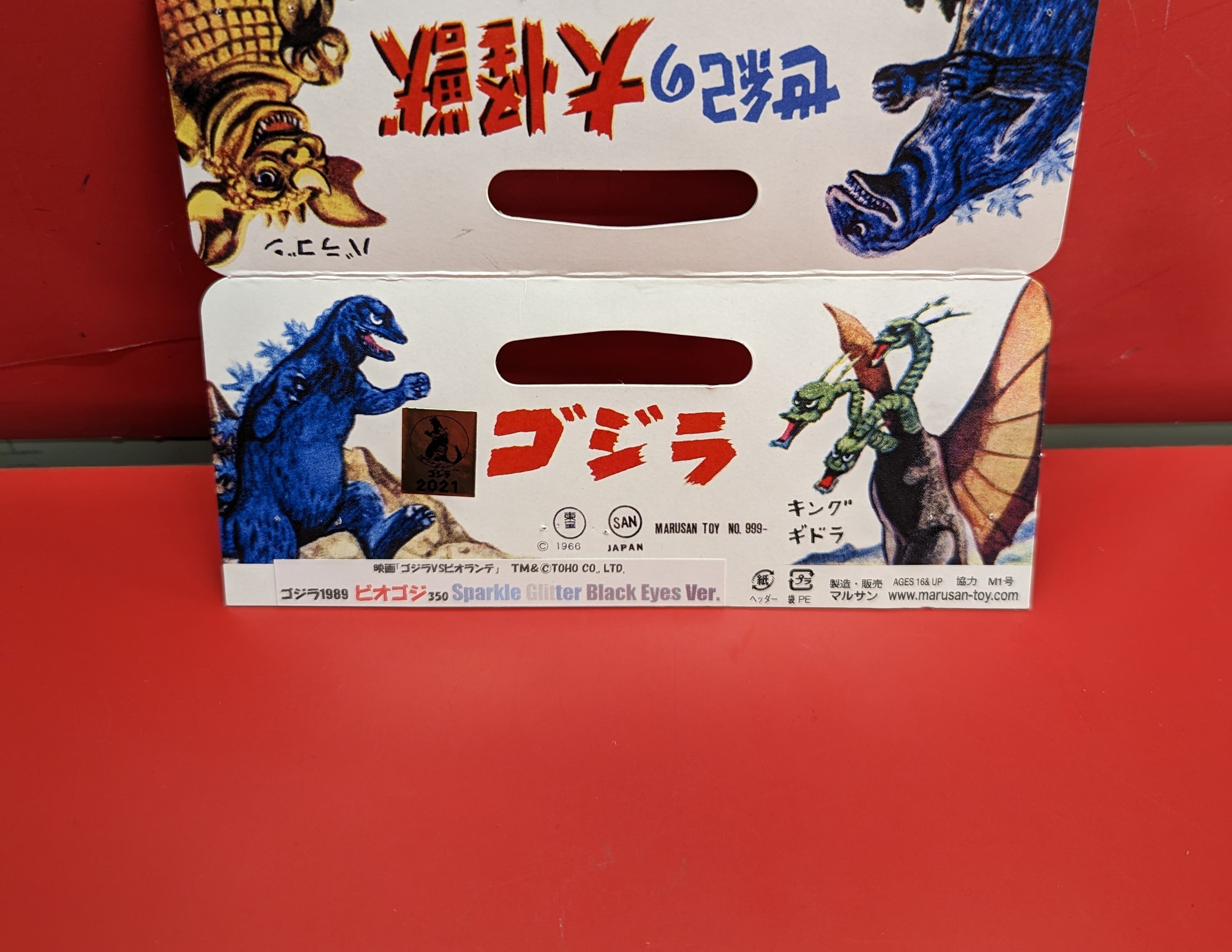 Marusan Seiki no Daikaiju Godzilla 1989 Biogoji 350 SPARKLE 
