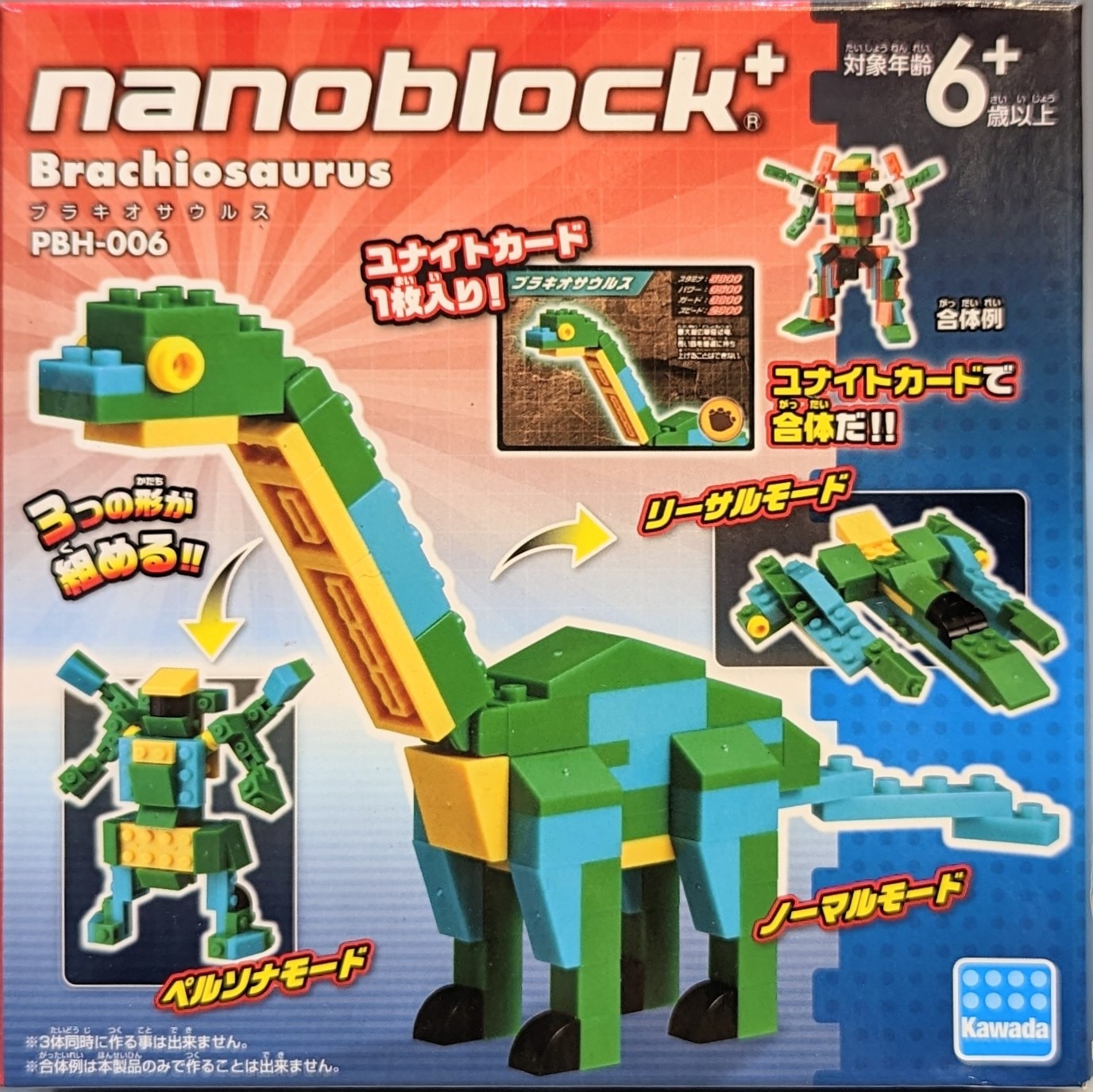 Nanoblock brachiosaurus hot sale