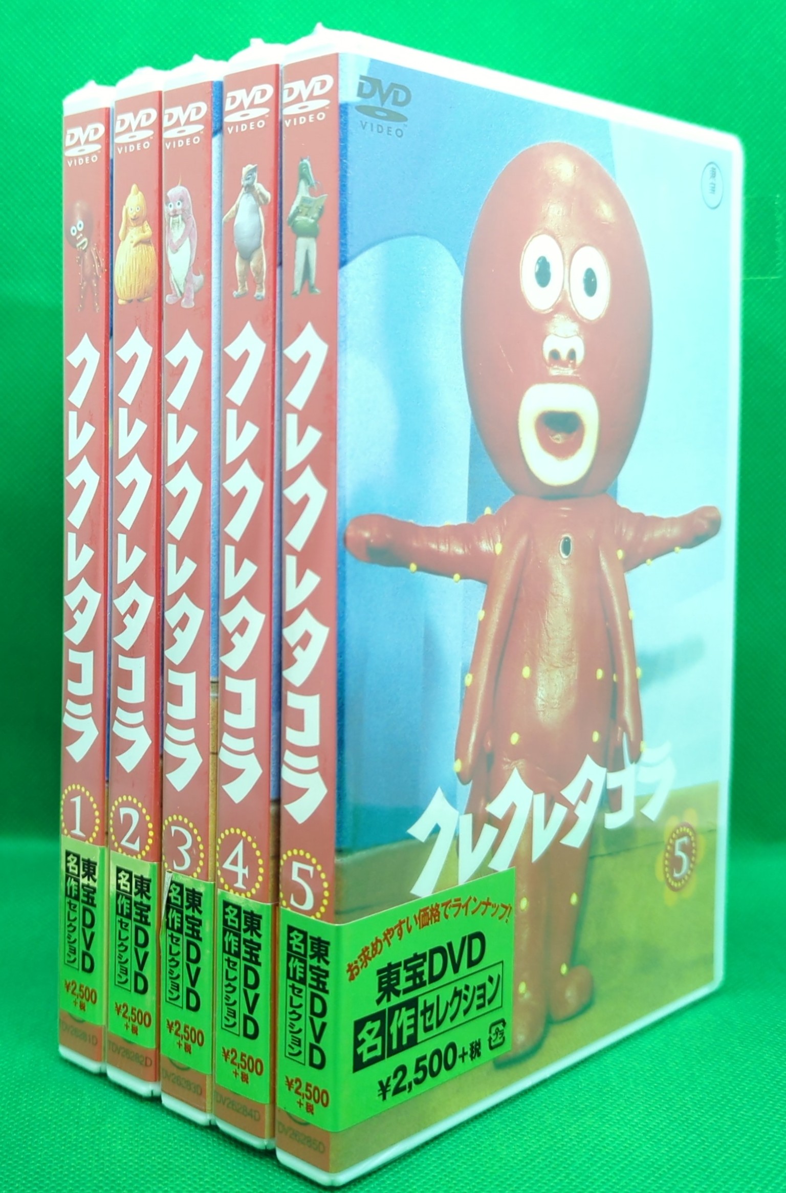 特撮DVD クレクレタコラ コンプリート・コレクション 全5巻セット ※未開封