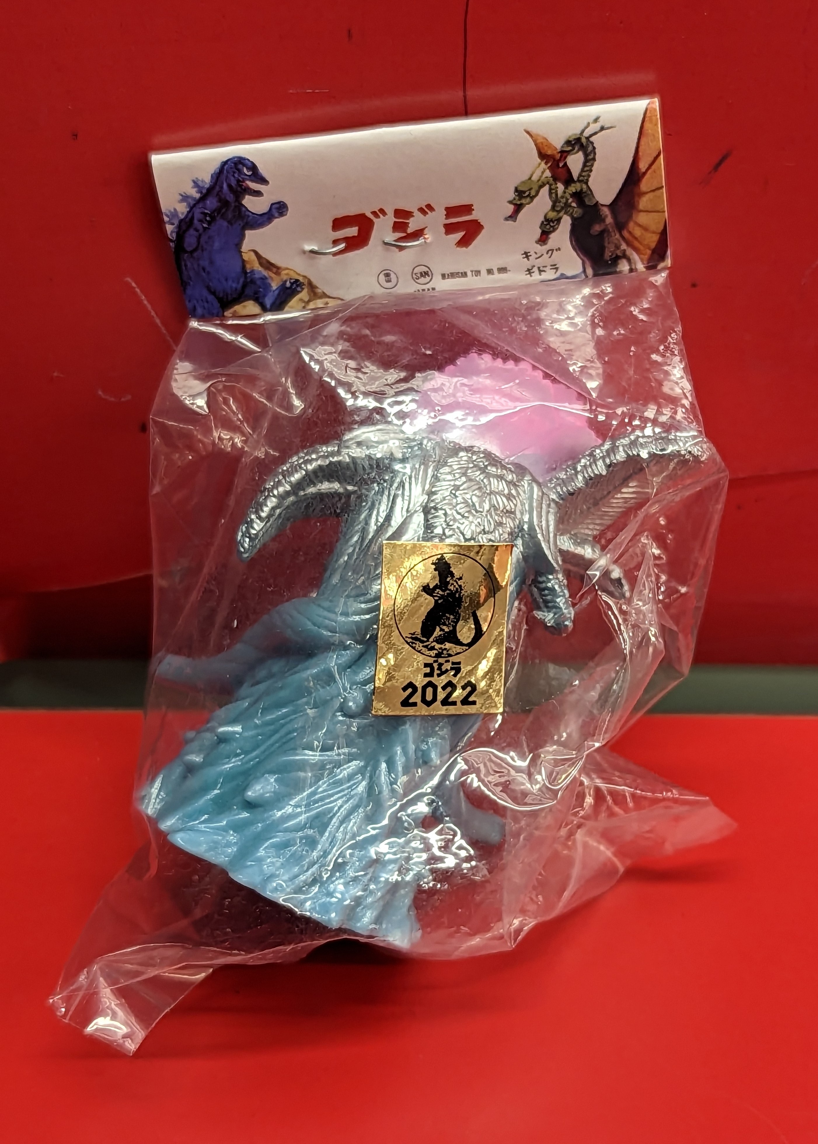 マルサン マルガチャ 世紀の大怪獣 ビオランテ 花獣形態 水色成型 銀ピンク塗装 | ありある | まんだらけ MANDARAKE