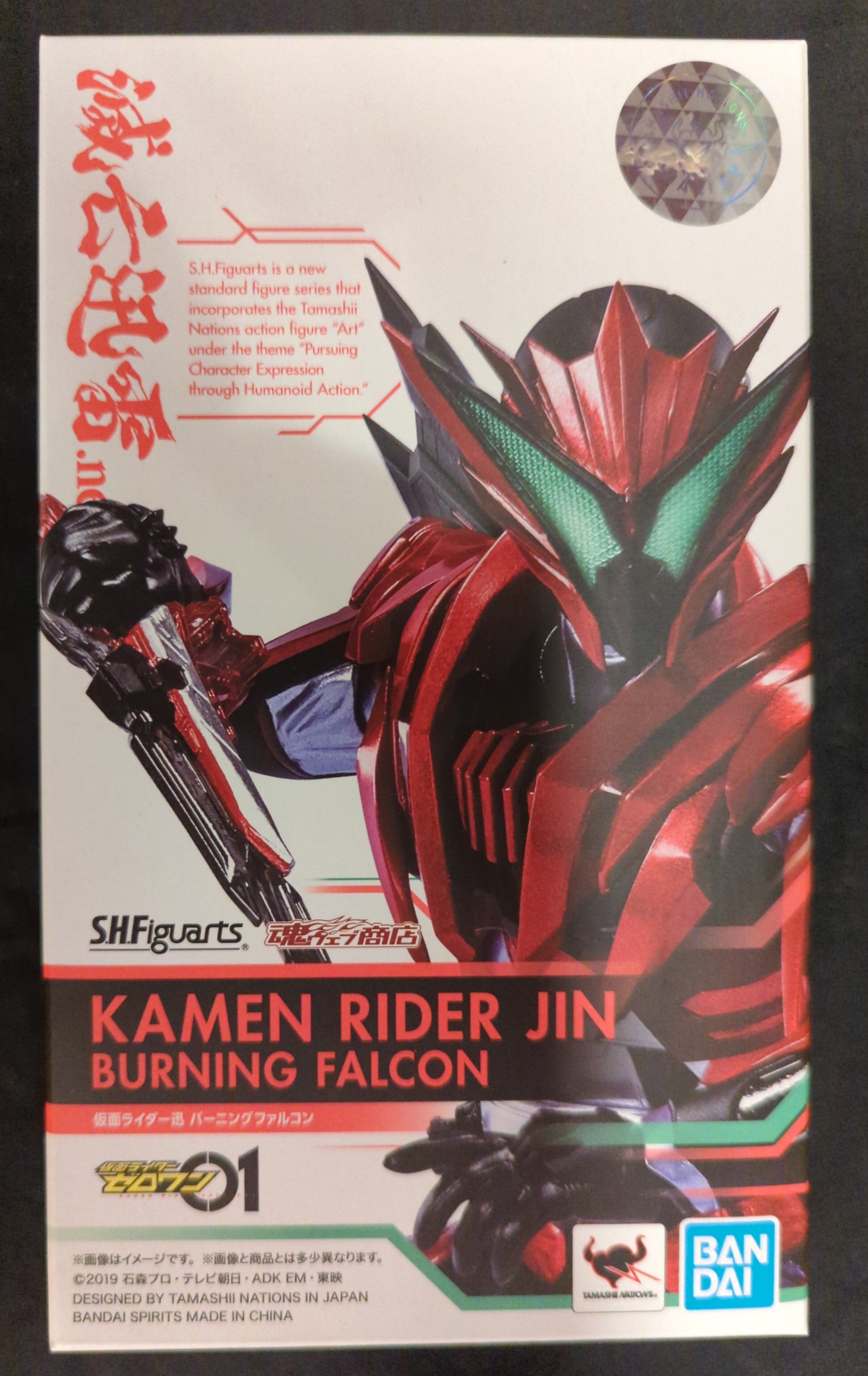 BANDAI SPIRITS S.H.Figuarts 仮面ライダーゼロワン 仮面ライダー迅