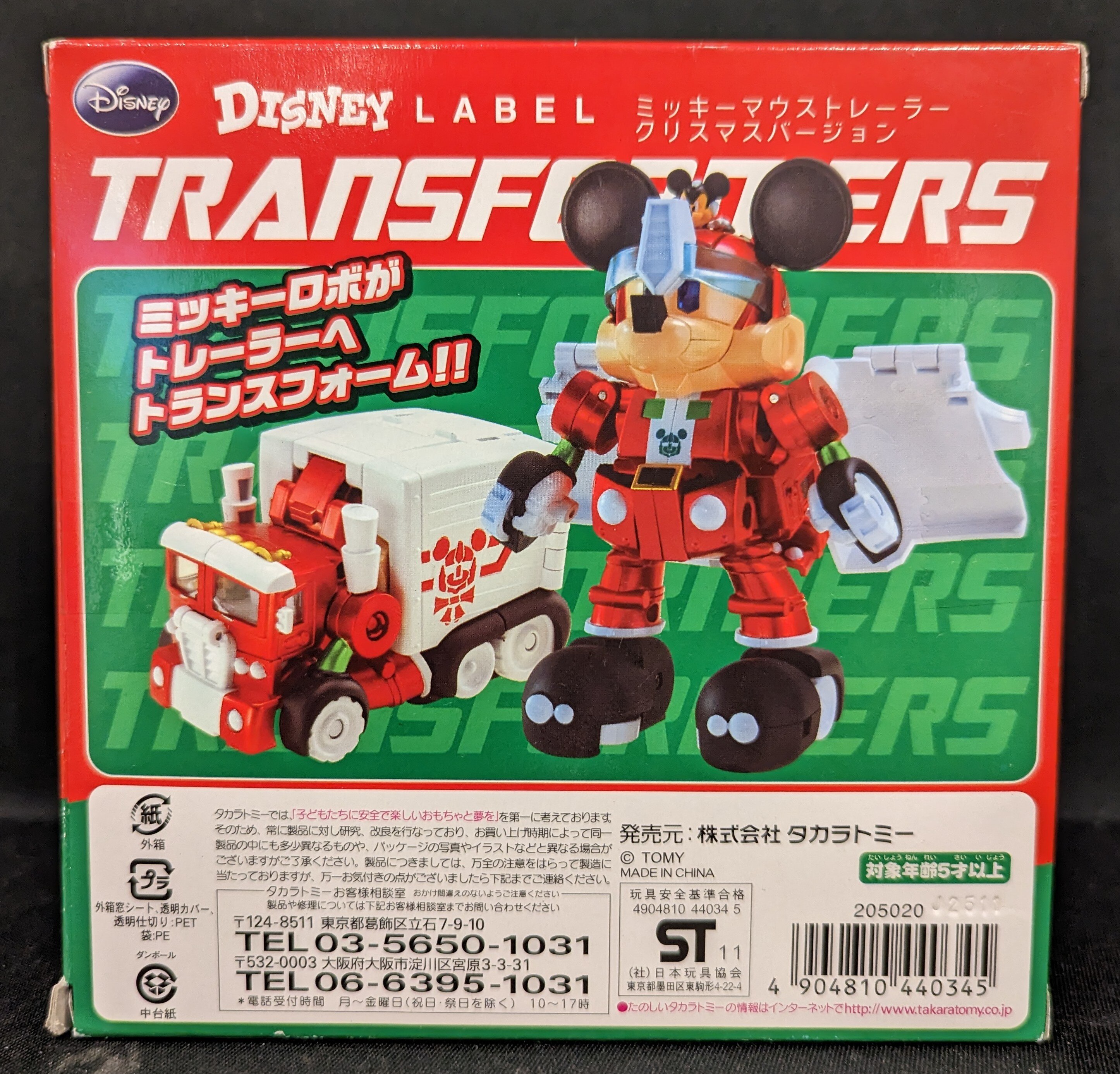 タカラトミー ディズニーレーベル ミッキーマウストレーラー